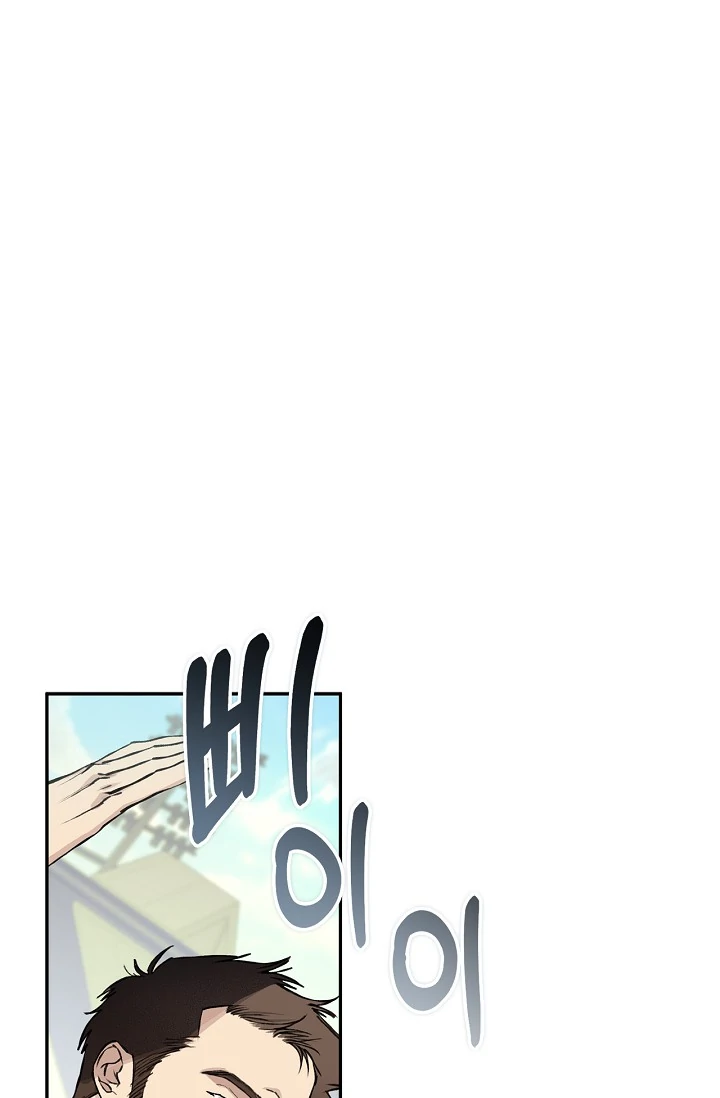 Read Mind the Gap chapter 9 image 42 on Lezhin