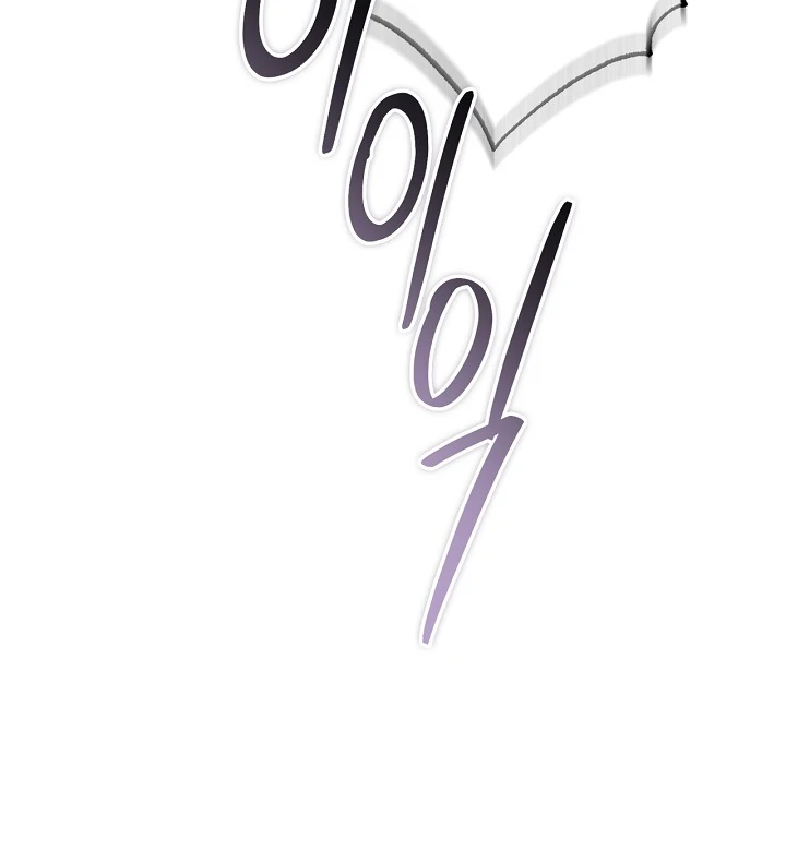 Read Mind the Gap chapter 9 image 58 on Lezhin