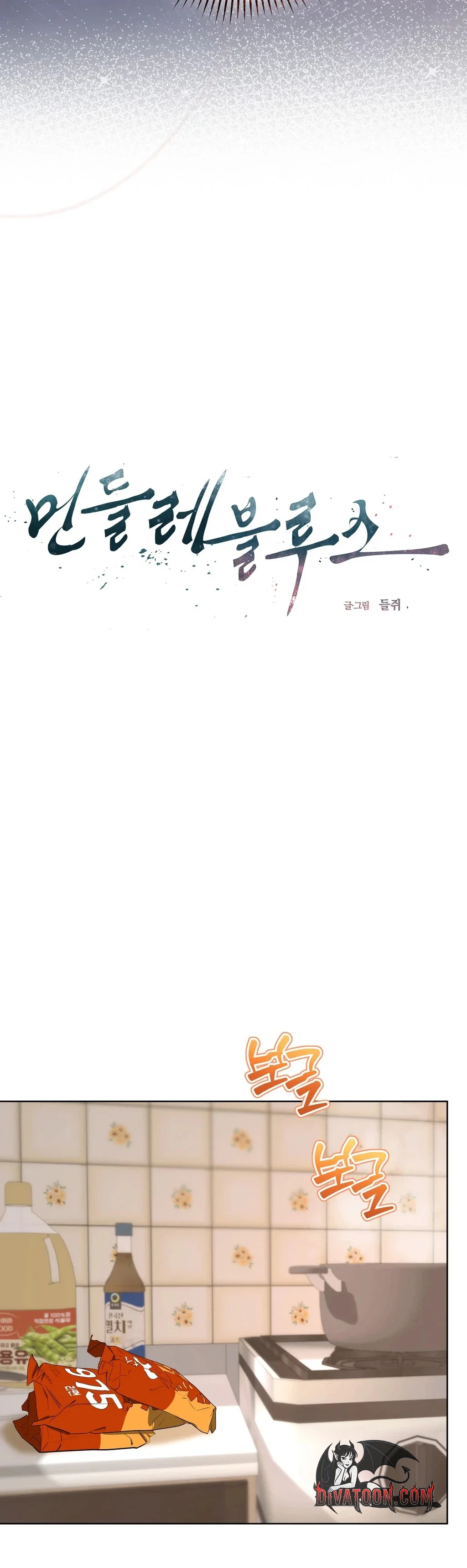Mindeulle Blues Chapter 6 page 15 - 