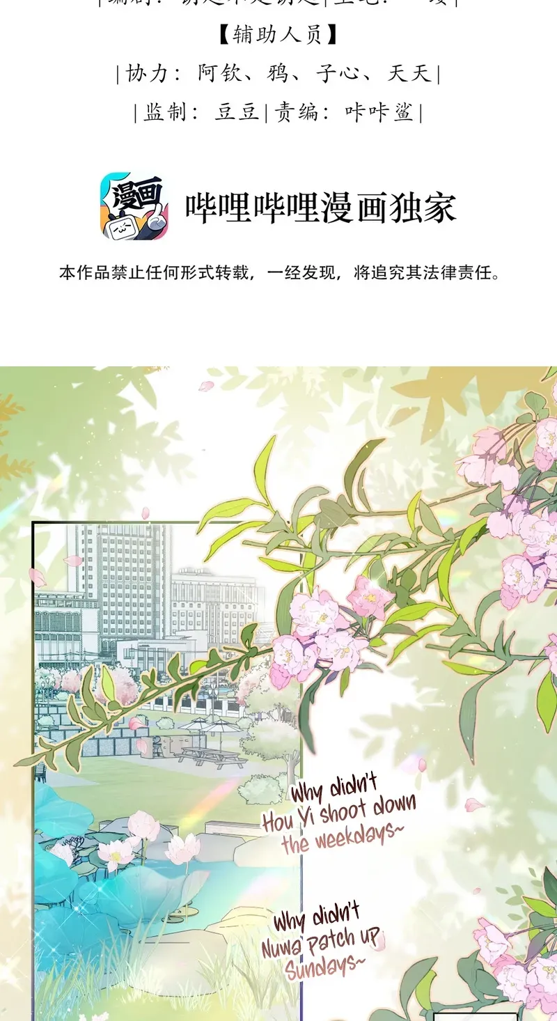 Ming Zhong Dai Jin Li Chapter 0 page 2 - 