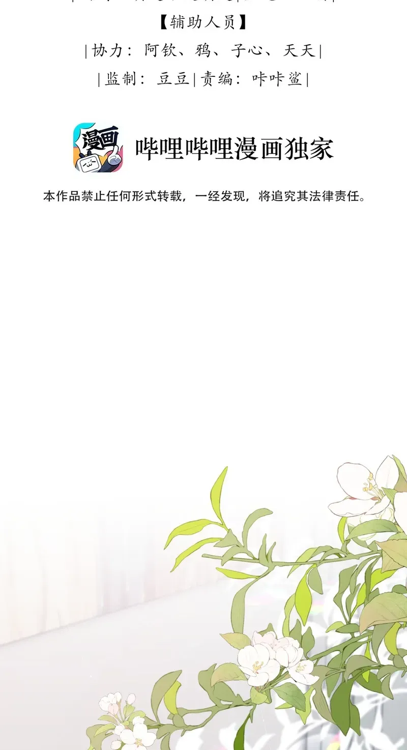 Ming Zhong Dai Jin Li Chapter 10 page 2 - 