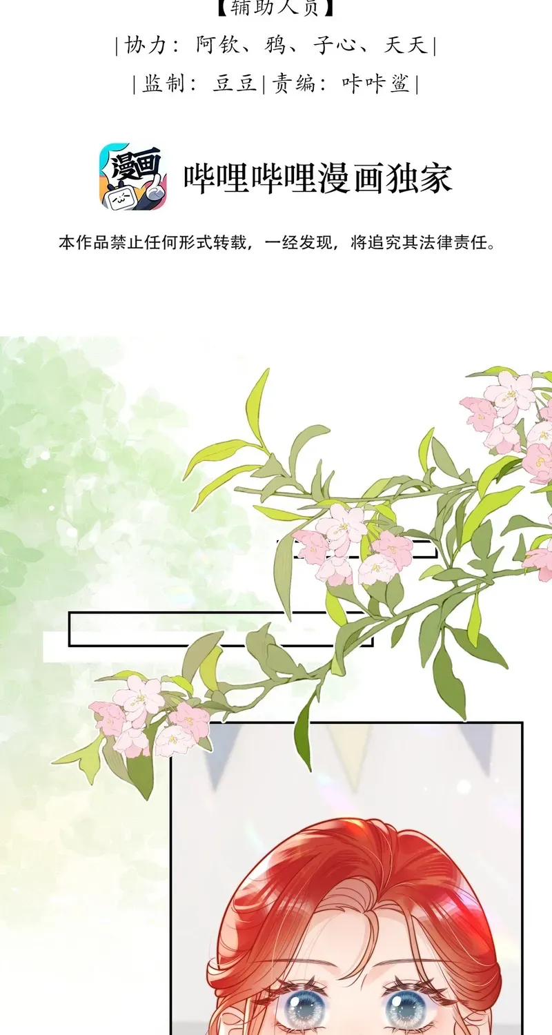 Ming Zhong Dai Jin Li Chapter 12 page 3 - 