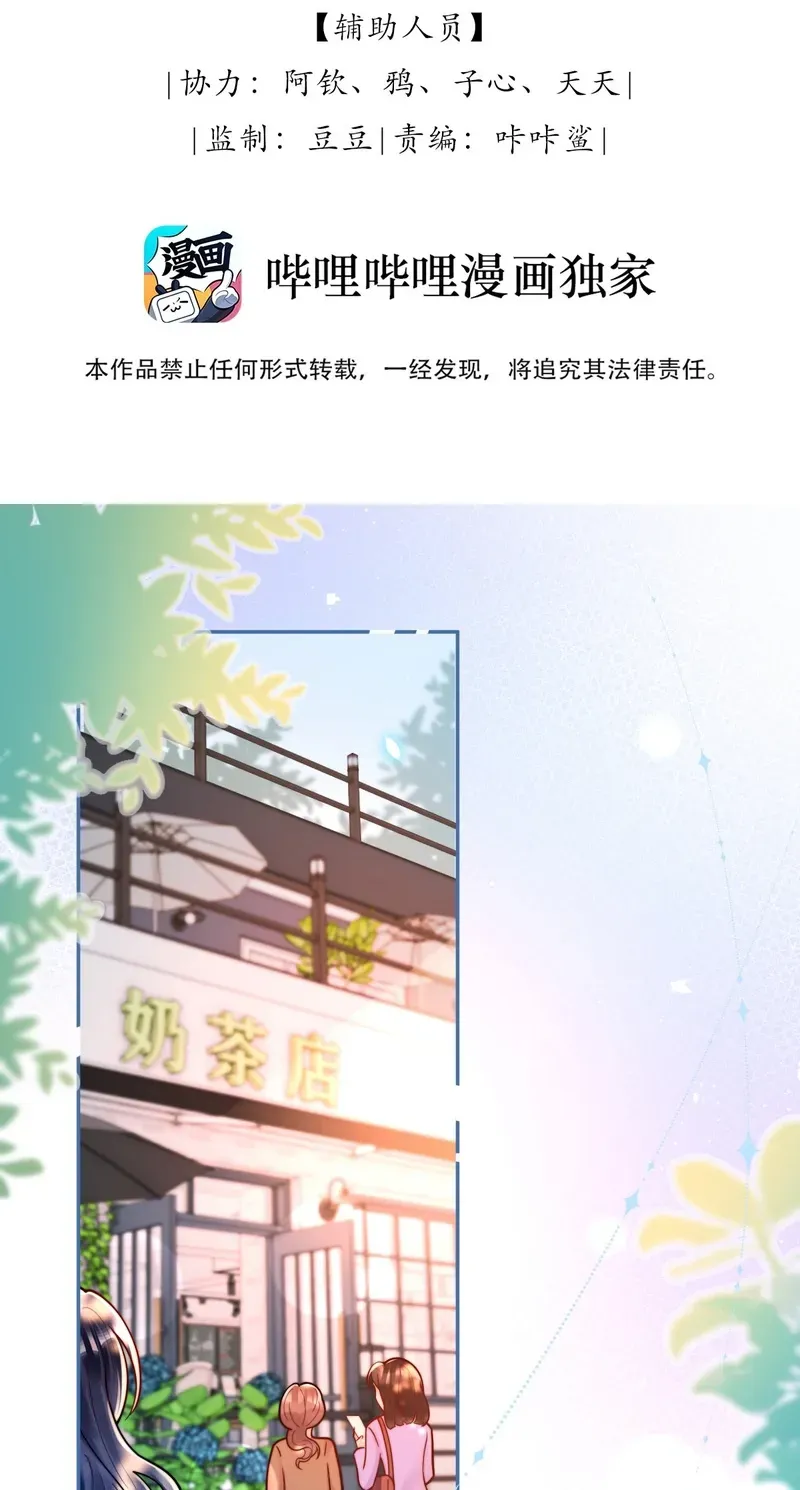 Ming Zhong Dai Jin Li Chapter 3 page 2 - 