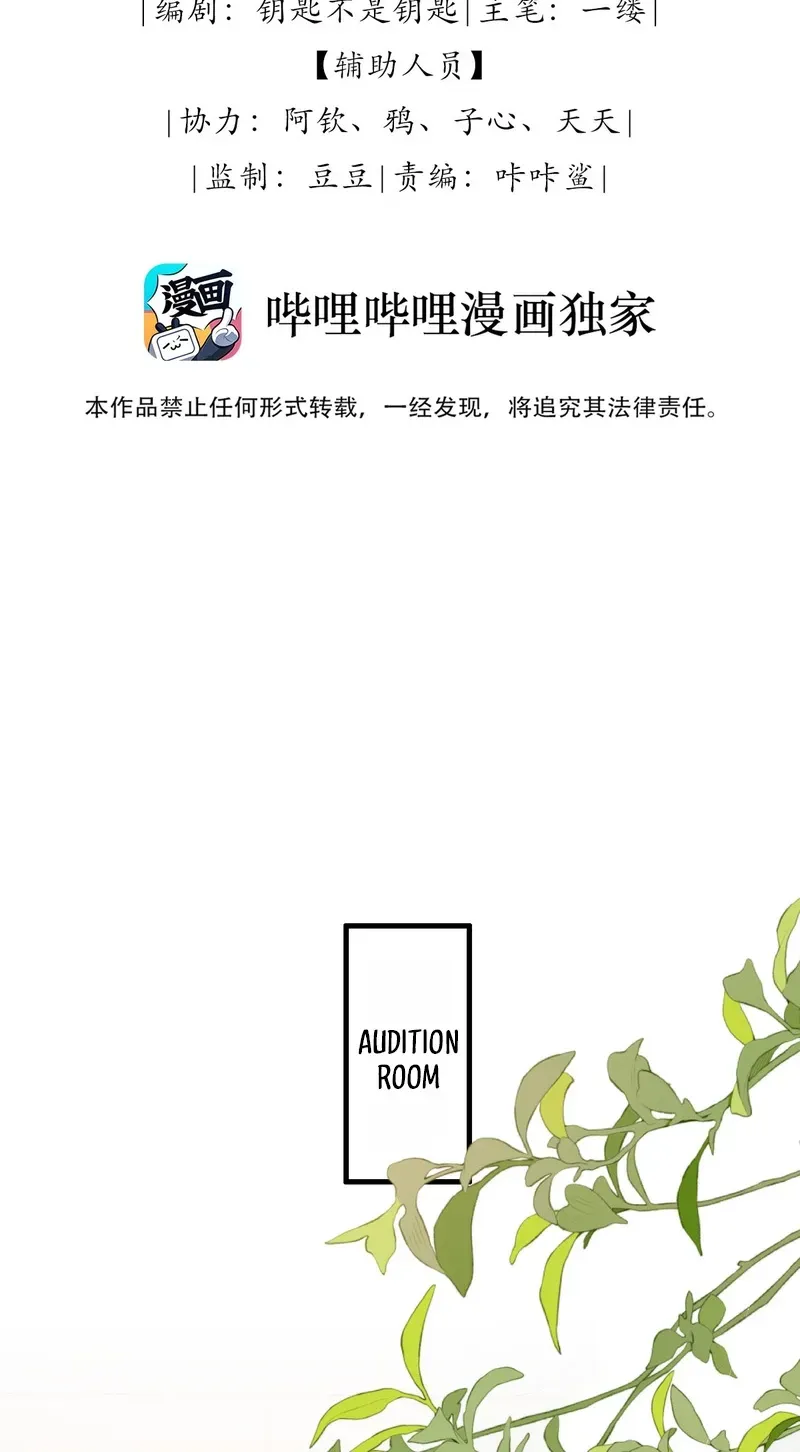 Ming Zhong Dai Jin Li Chapter 8 page 2 - 