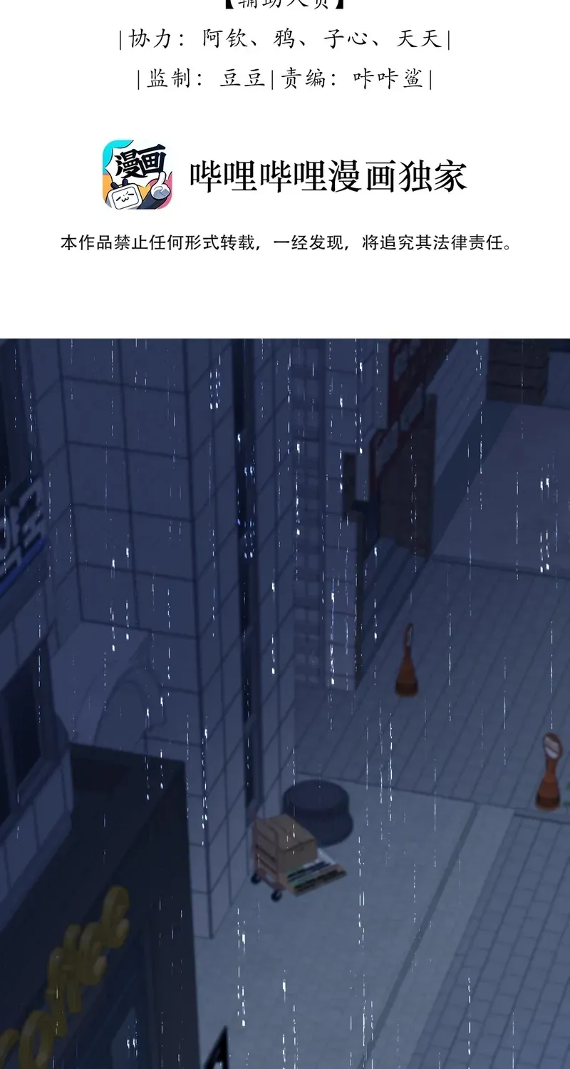 Ming Zhong Dai Jin Li Chapter 9 page 3 - 