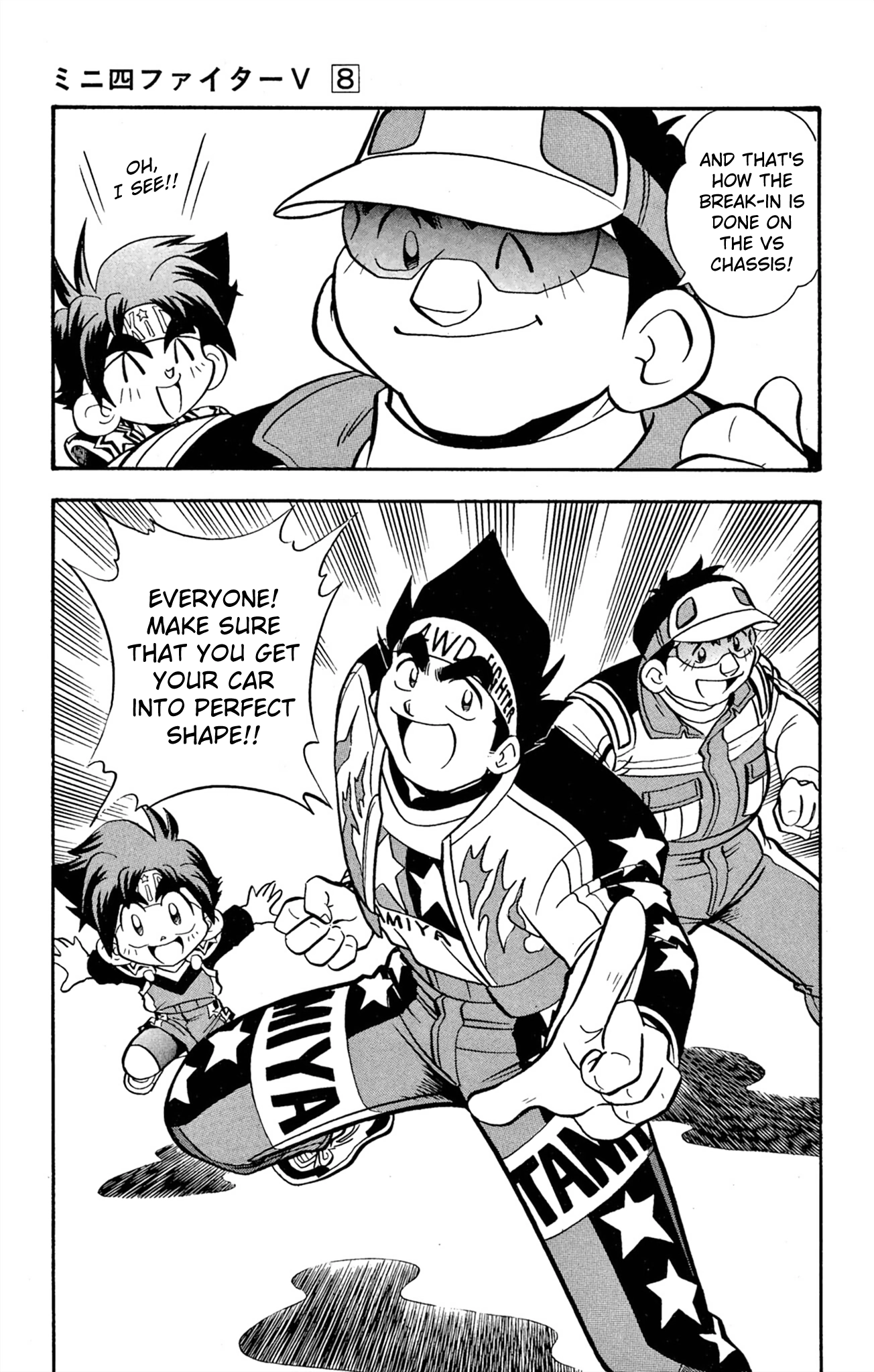 Read Mini 4Wd Fighter V chapter 67 image 18 on Lezhin