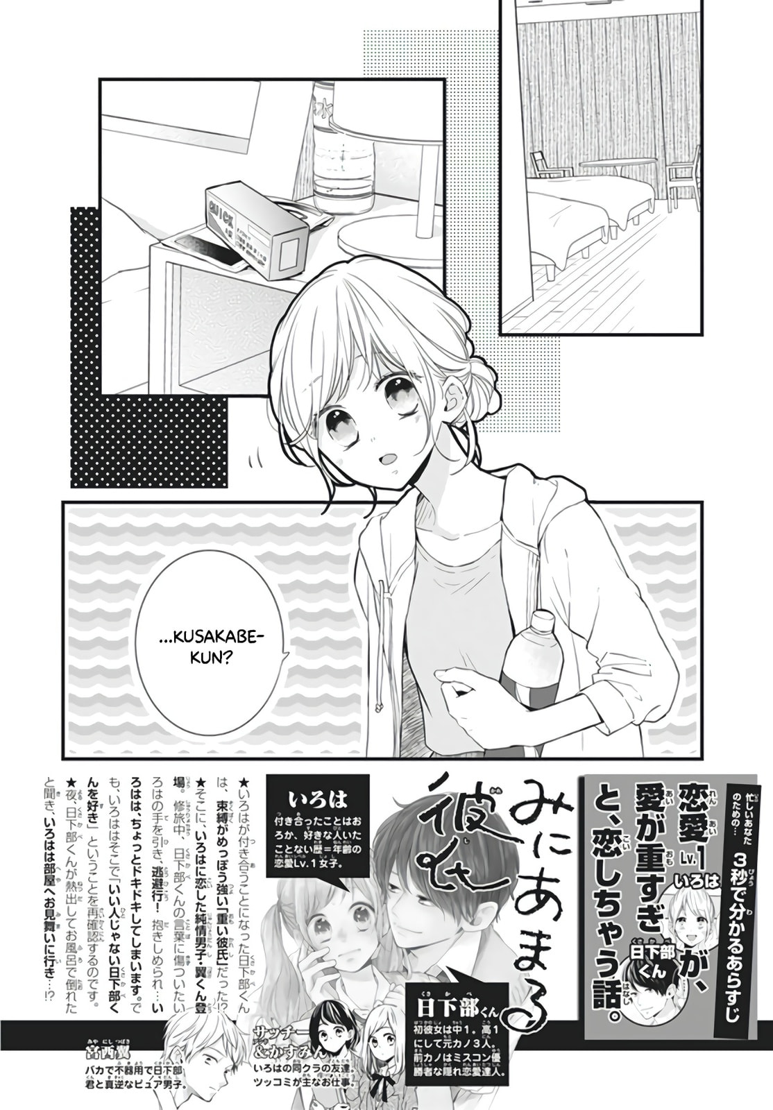 Read Miniamaru Kareshi chapter 14 image 3 on Lezhin