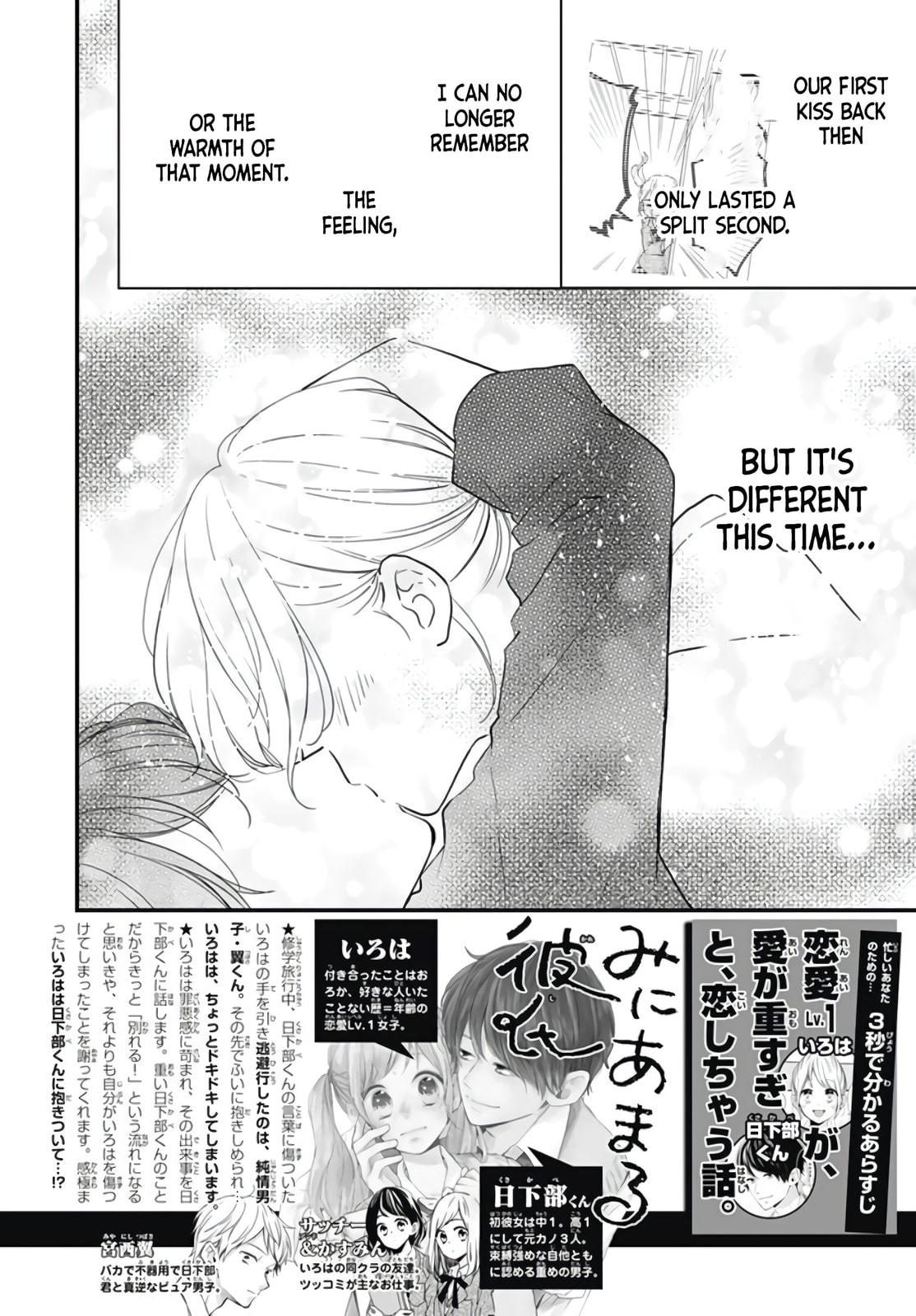Read Miniamaru Kareshi chapter 15 image 3 on Lezhin