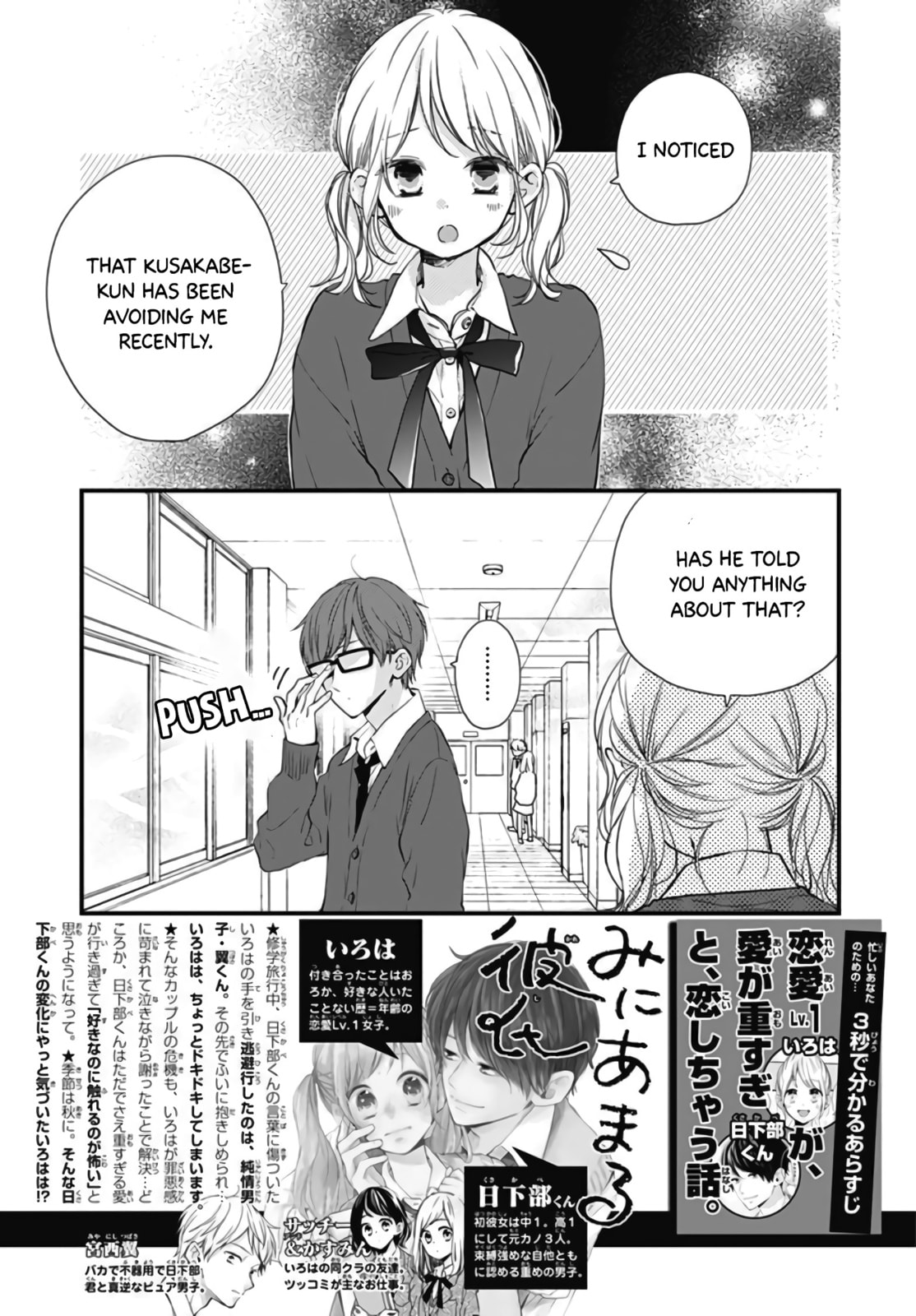 Read Miniamaru Kareshi chapter 16 image 3 on Lezhin