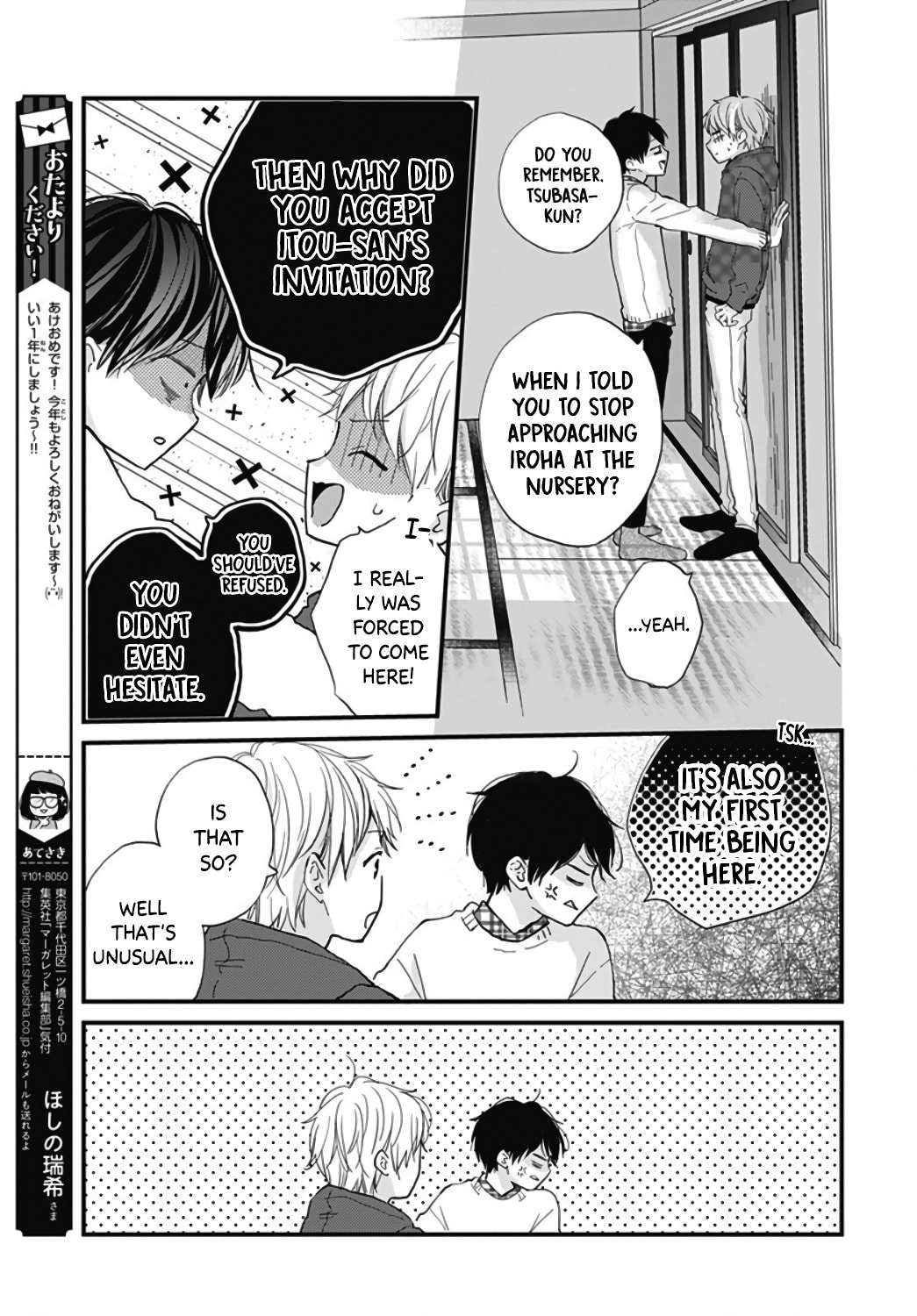 Read Miniamaru Kareshi chapter 17 image 4 on Lezhin