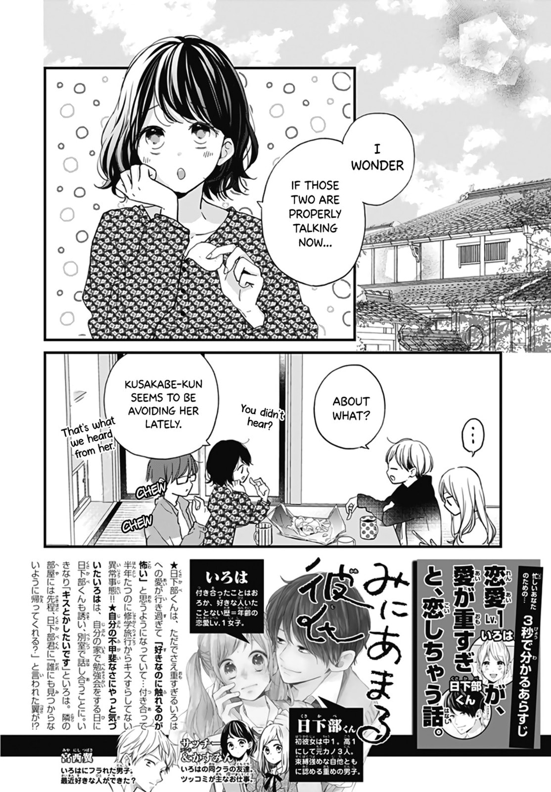 Read Miniamaru Kareshi chapter 18 image 3 on Lezhin