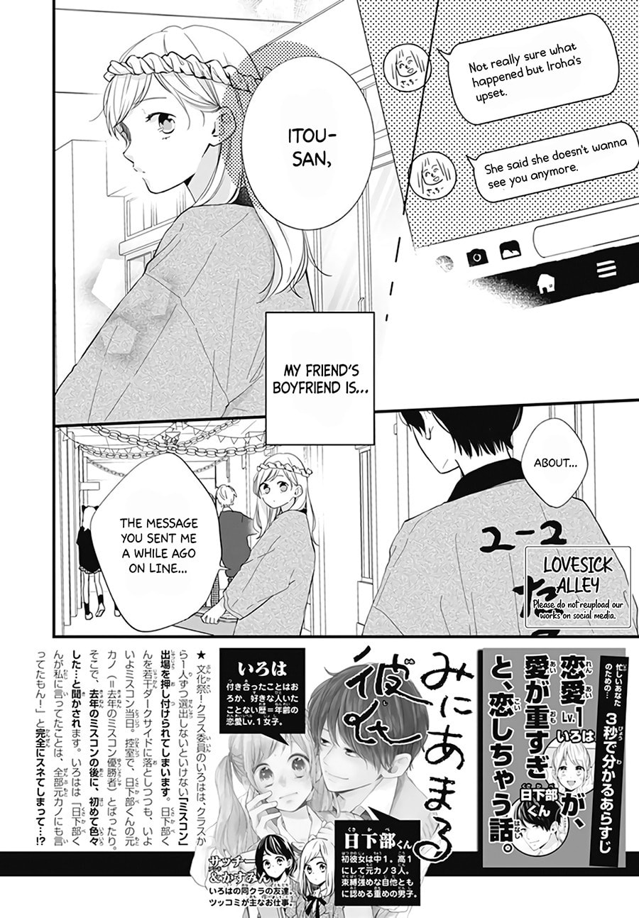 Read Miniamaru Kareshi chapter 21 image 3 on Lezhin