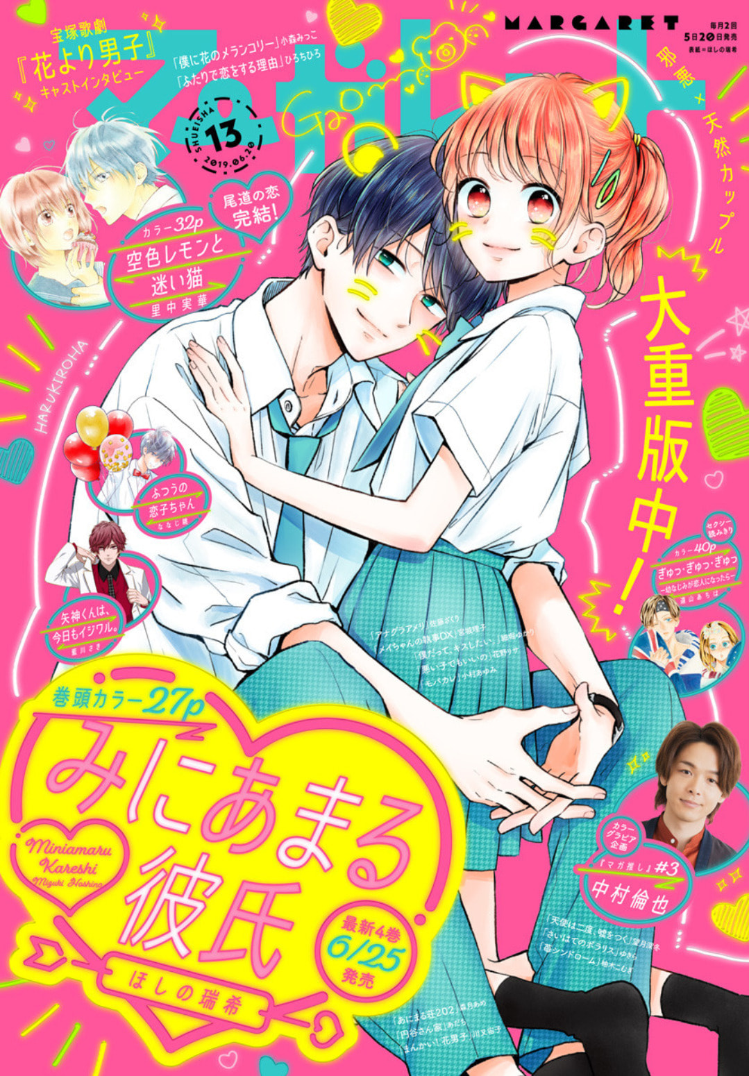Read Miniamaru Kareshi chapter 25 image 1 on Lezhin