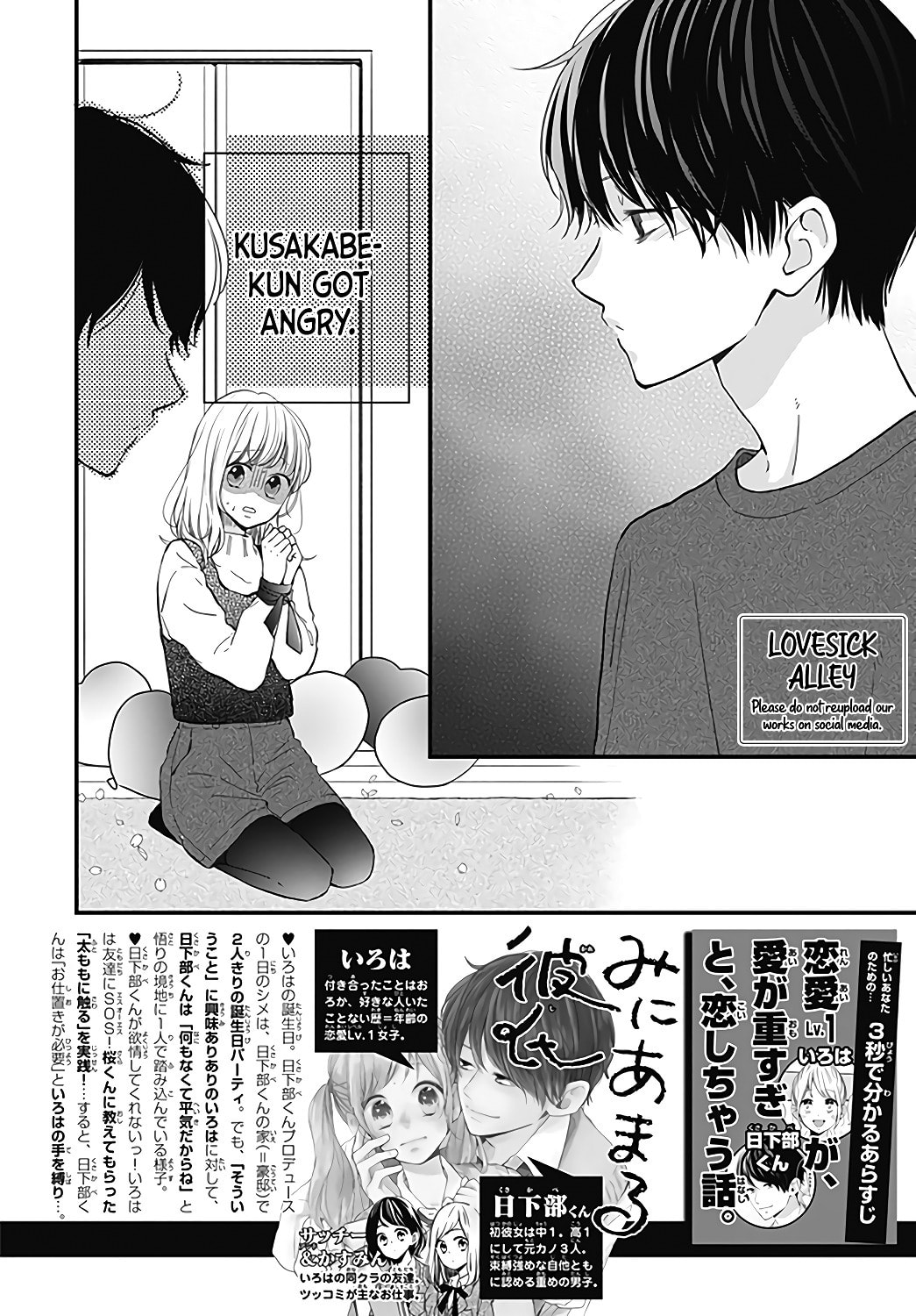 Read Miniamaru Kareshi chapter 26 image 3 on Lezhin