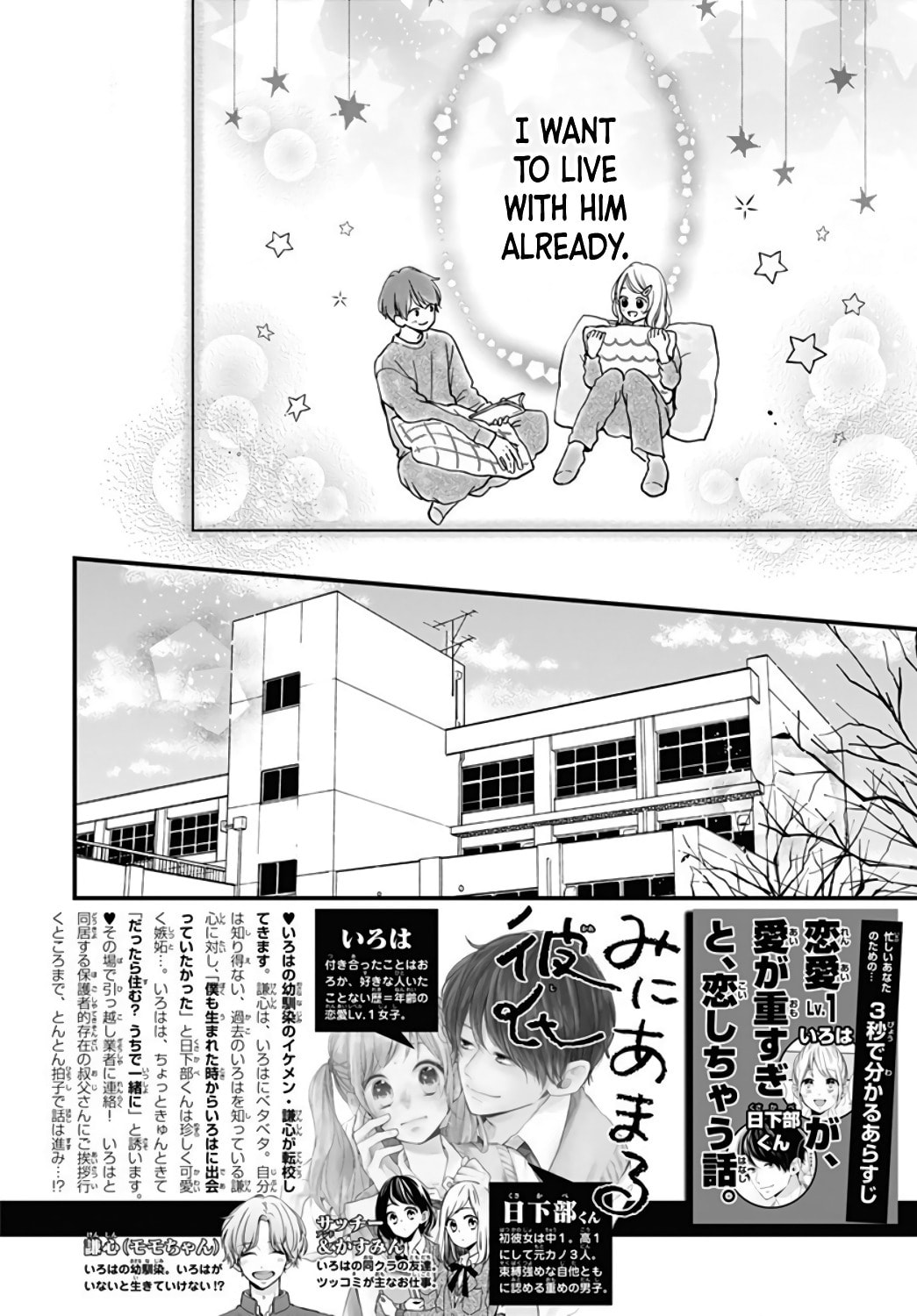 Read Miniamaru Kareshi chapter 31 image 3 on Lezhin