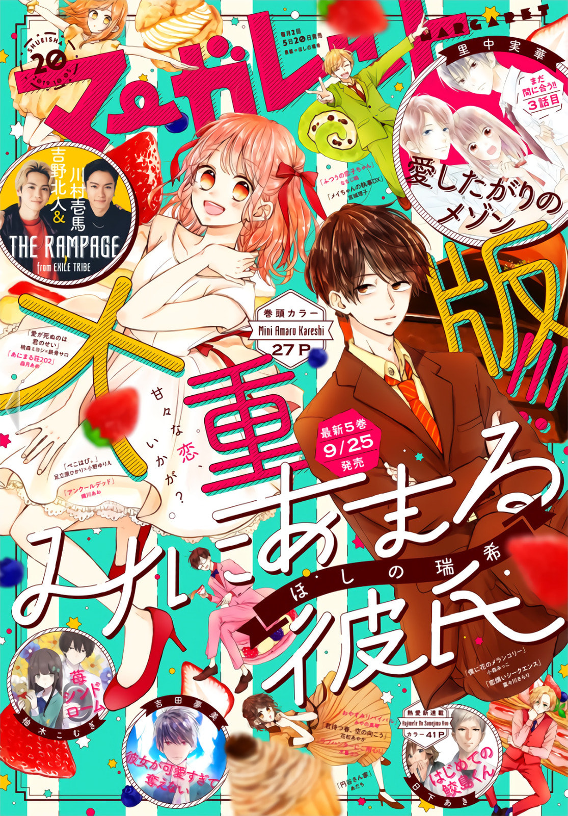 Read Miniamaru Kareshi chapter 32 image 1 on Lezhin