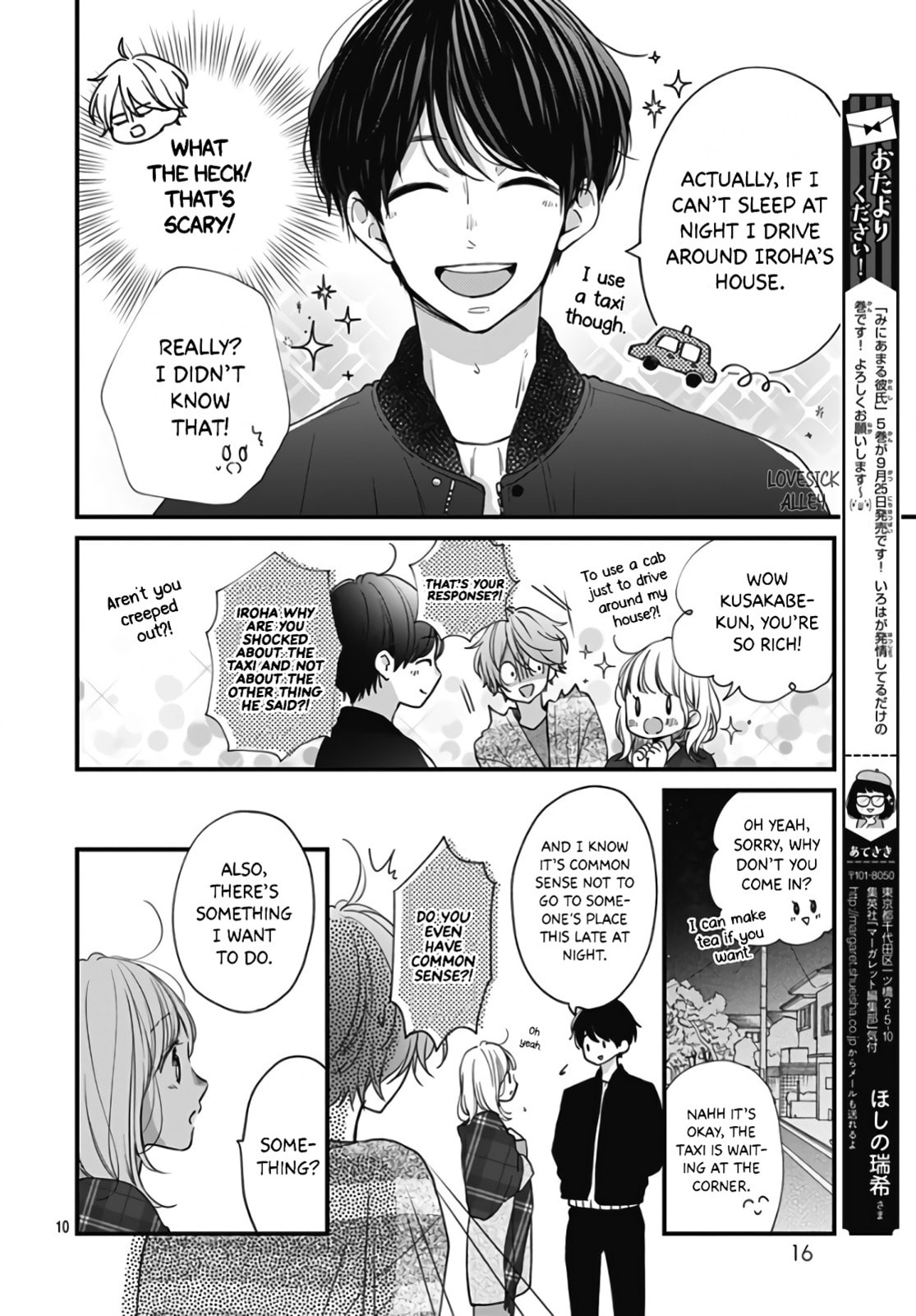 Read Miniamaru Kareshi chapter 32 image 11 on Lezhin