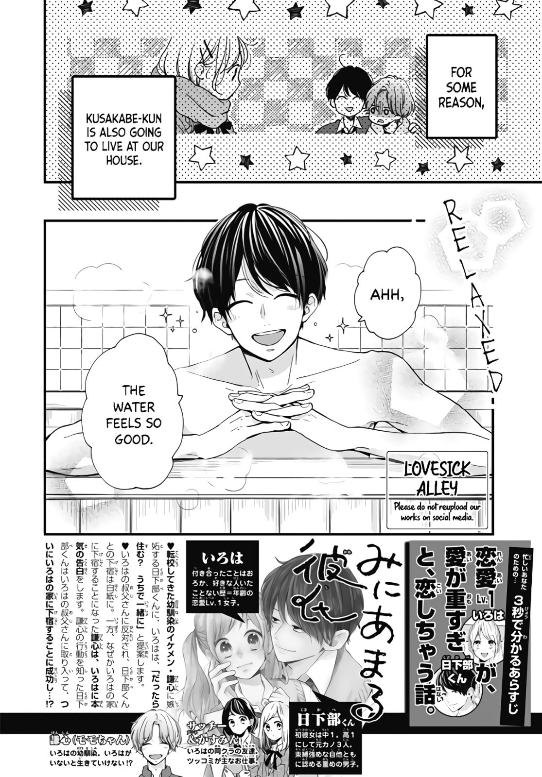 Read Miniamaru Kareshi chapter 34 image 3 on Lezhin
