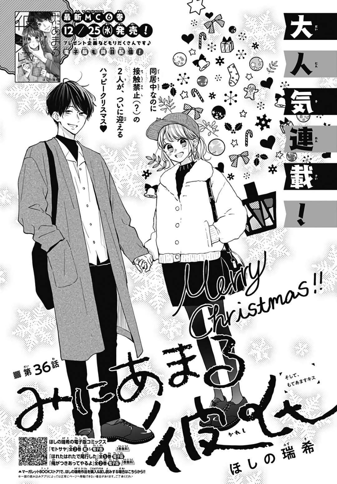 Read Miniamaru Kareshi chapter 36 image 1 on Lezhin