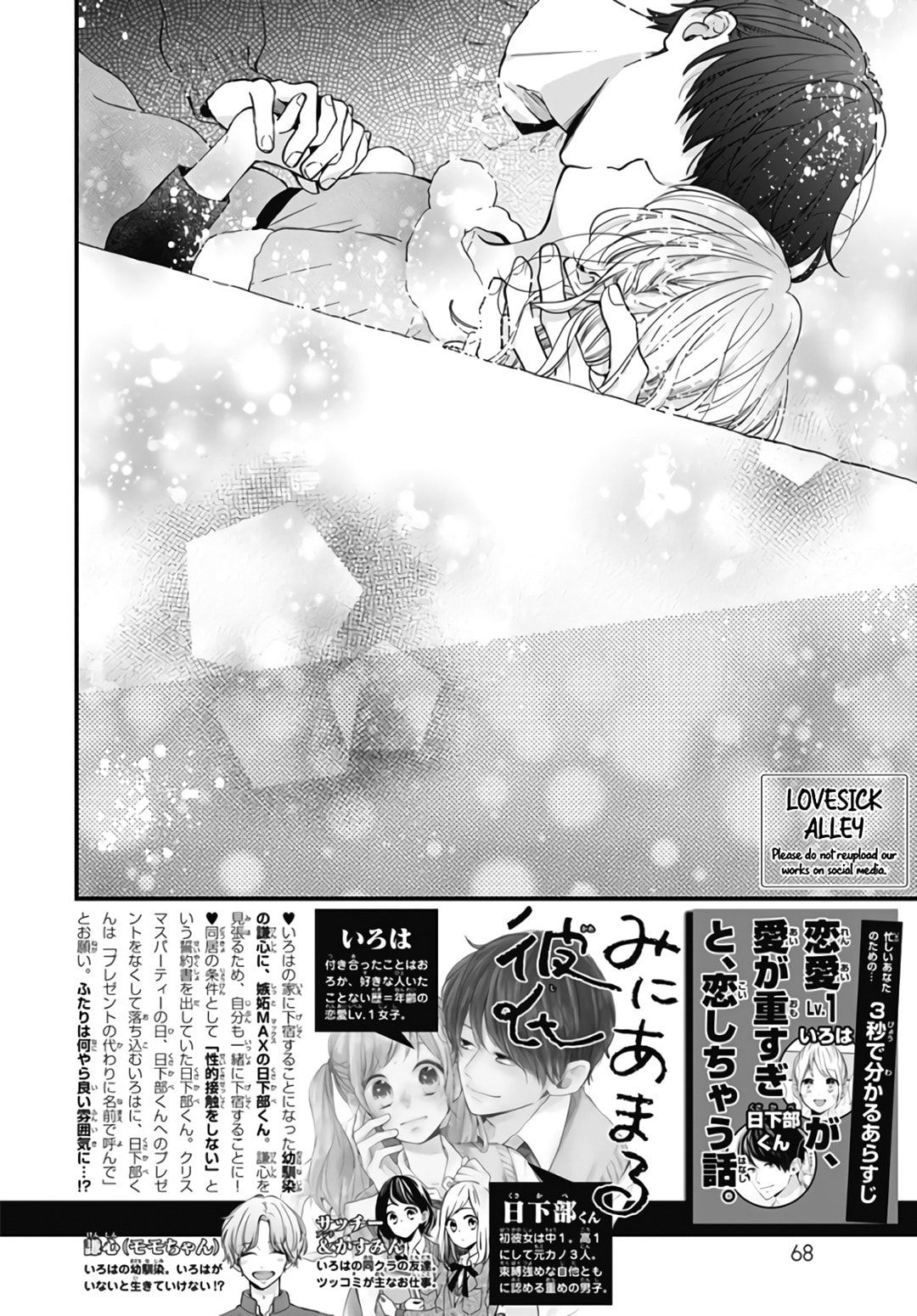 Read Miniamaru Kareshi chapter 37 image 3 on Lezhin