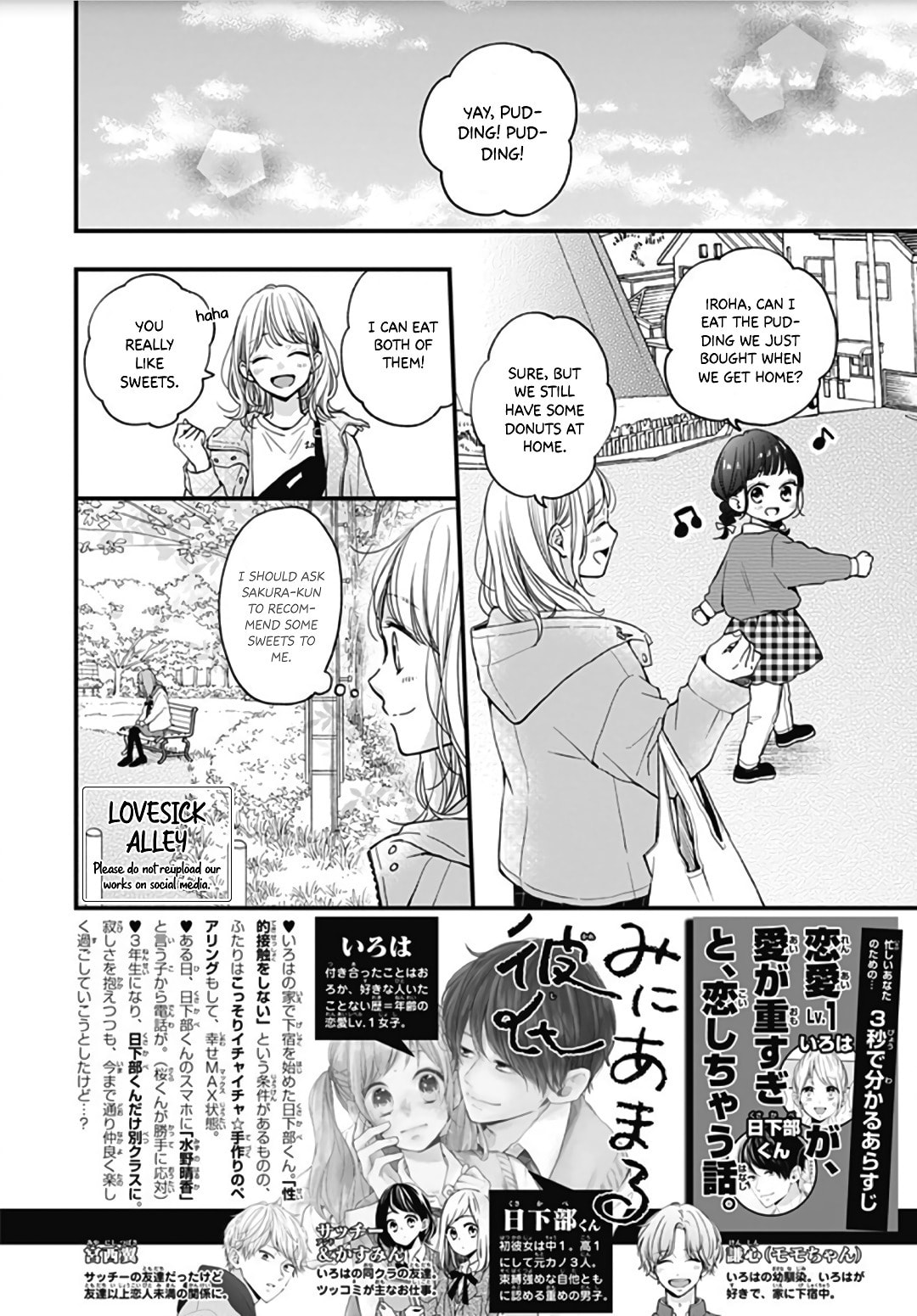 Read Miniamaru Kareshi chapter 44 image 3 on Lezhin