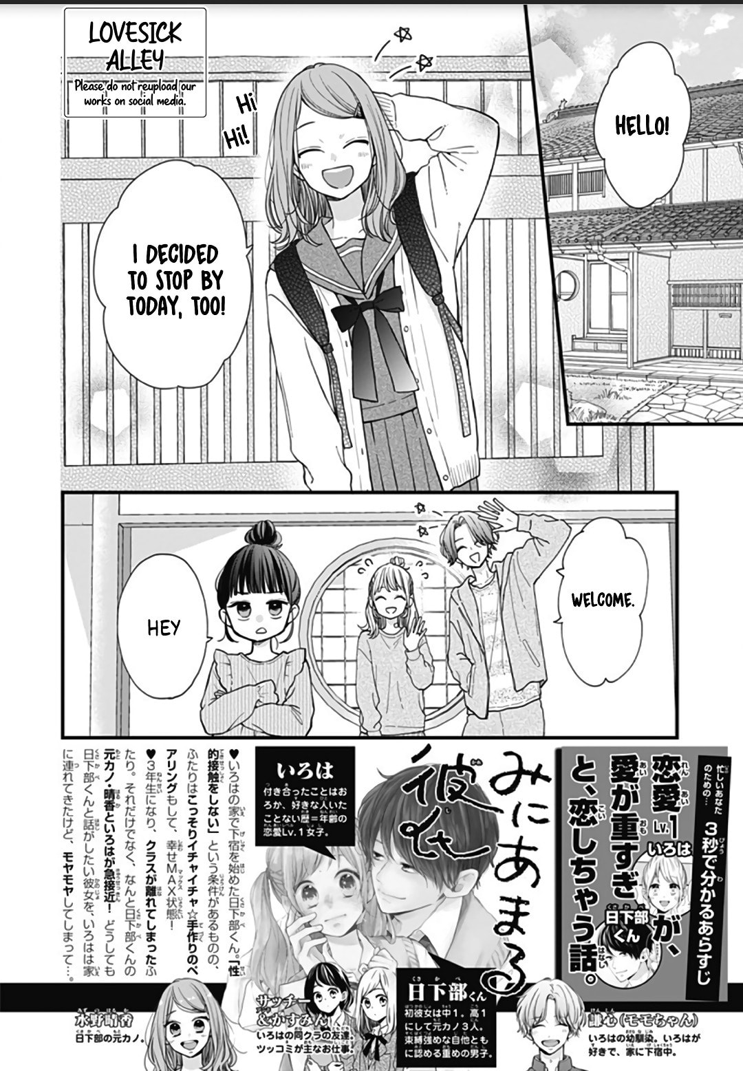 Read Miniamaru Kareshi chapter 46 image 3 on Lezhin