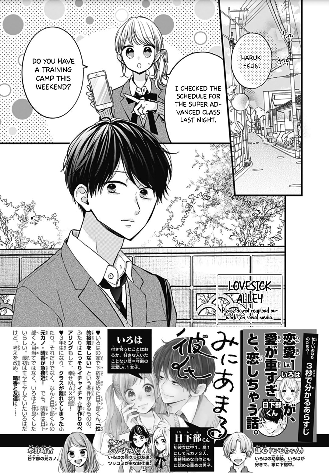 Read Miniamaru Kareshi chapter 47 image 3 on Lezhin