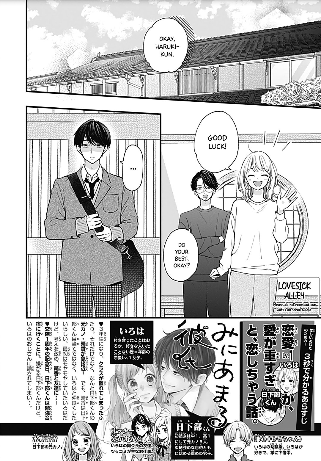 Read Miniamaru Kareshi chapter 48 image 3 on Lezhin