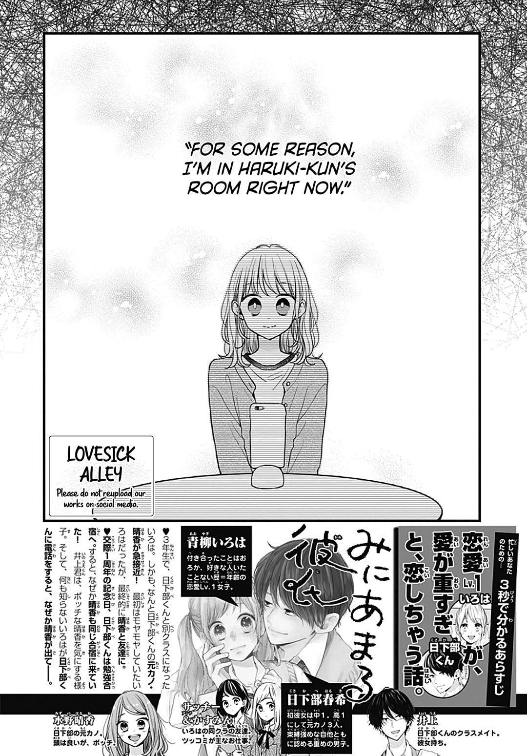 Read Miniamaru Kareshi chapter 49 image 3 on Lezhin