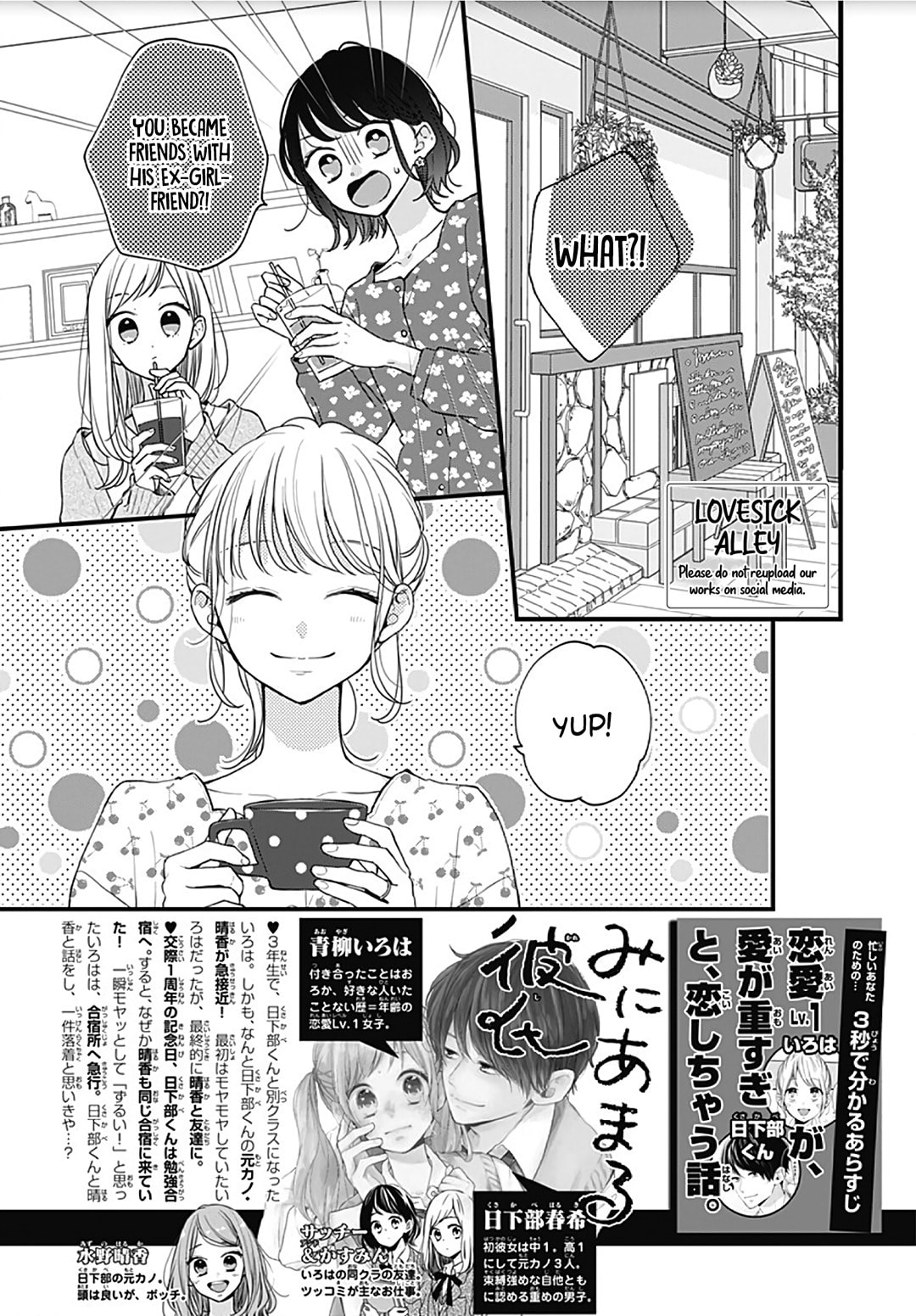 Read Miniamaru Kareshi chapter 50 image 3 on Lezhin