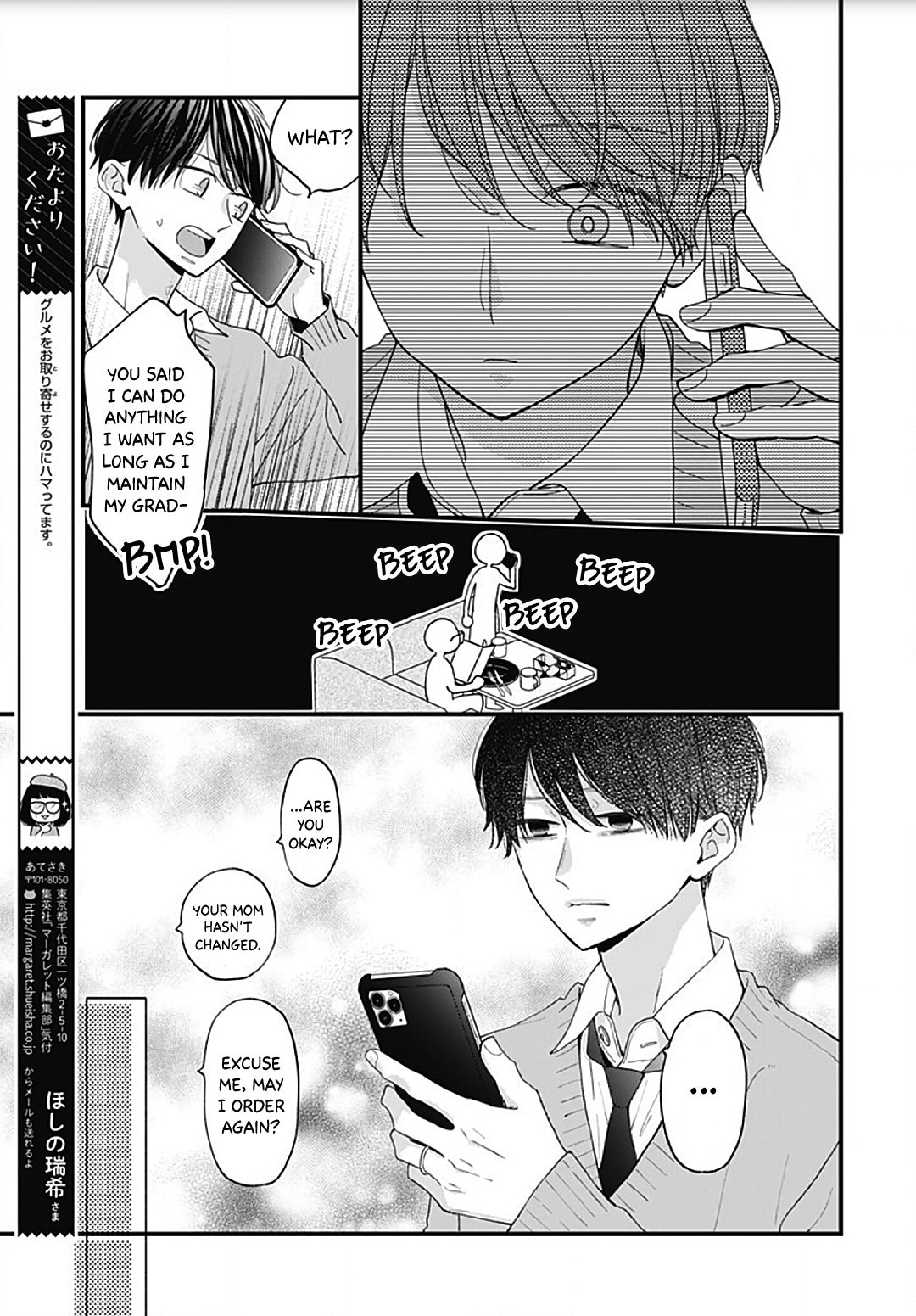 Read Miniamaru Kareshi chapter 54 image 24 on Lezhin