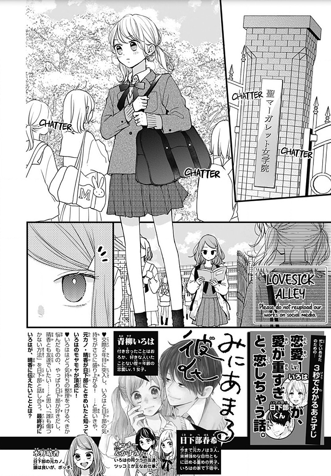 Read Miniamaru Kareshi chapter 54 image 3 on Lezhin