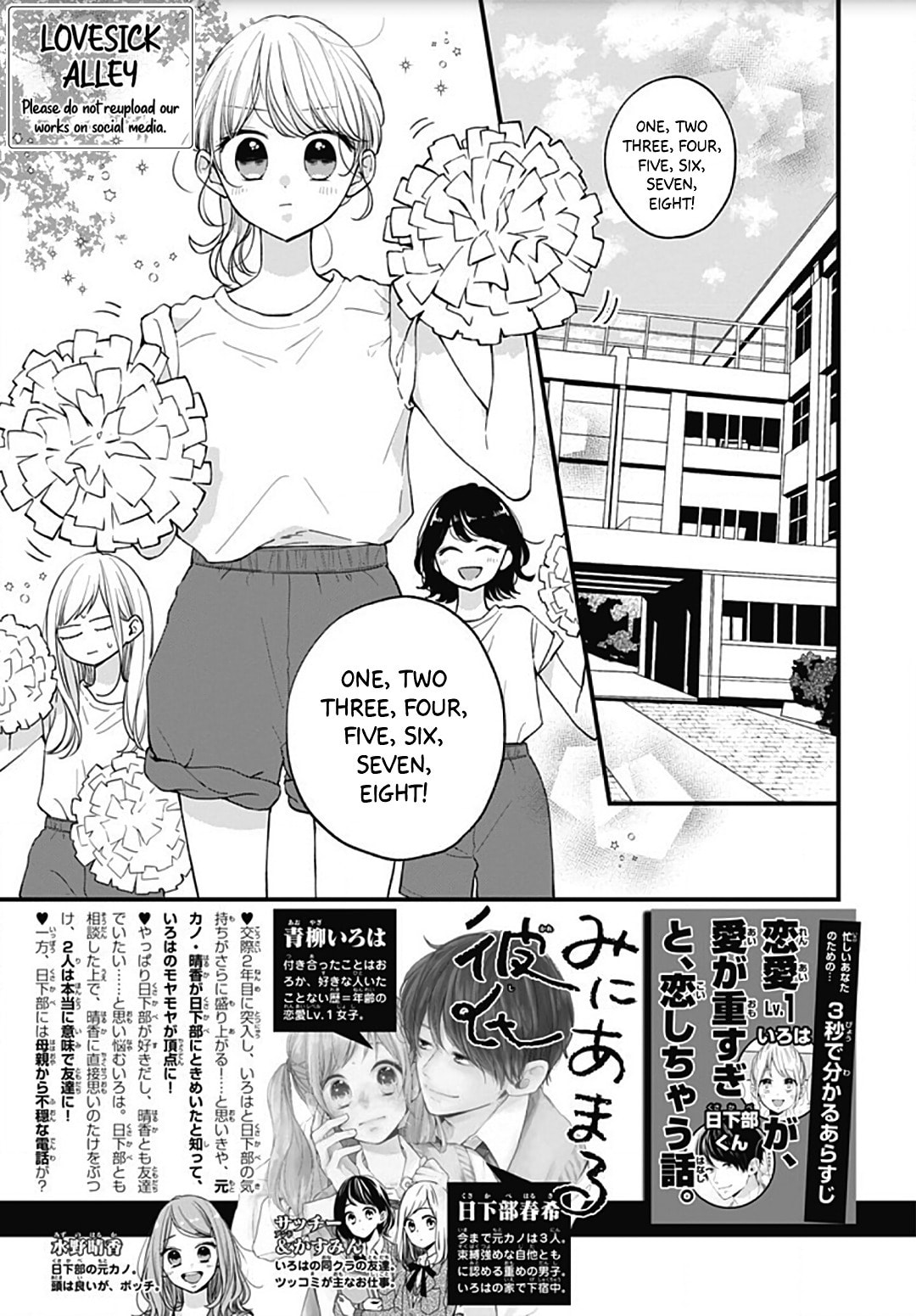 Read Miniamaru Kareshi chapter 55 image 3 on Lezhin