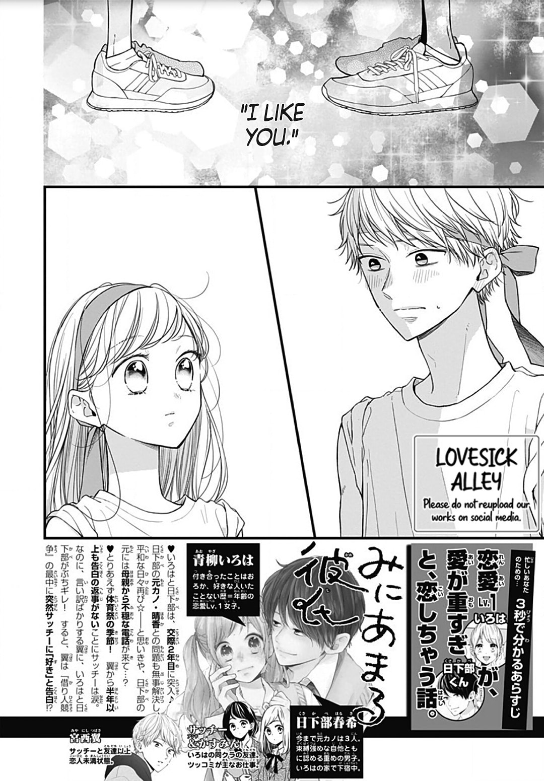 Read Miniamaru Kareshi chapter 58 image 3 on Lezhin
