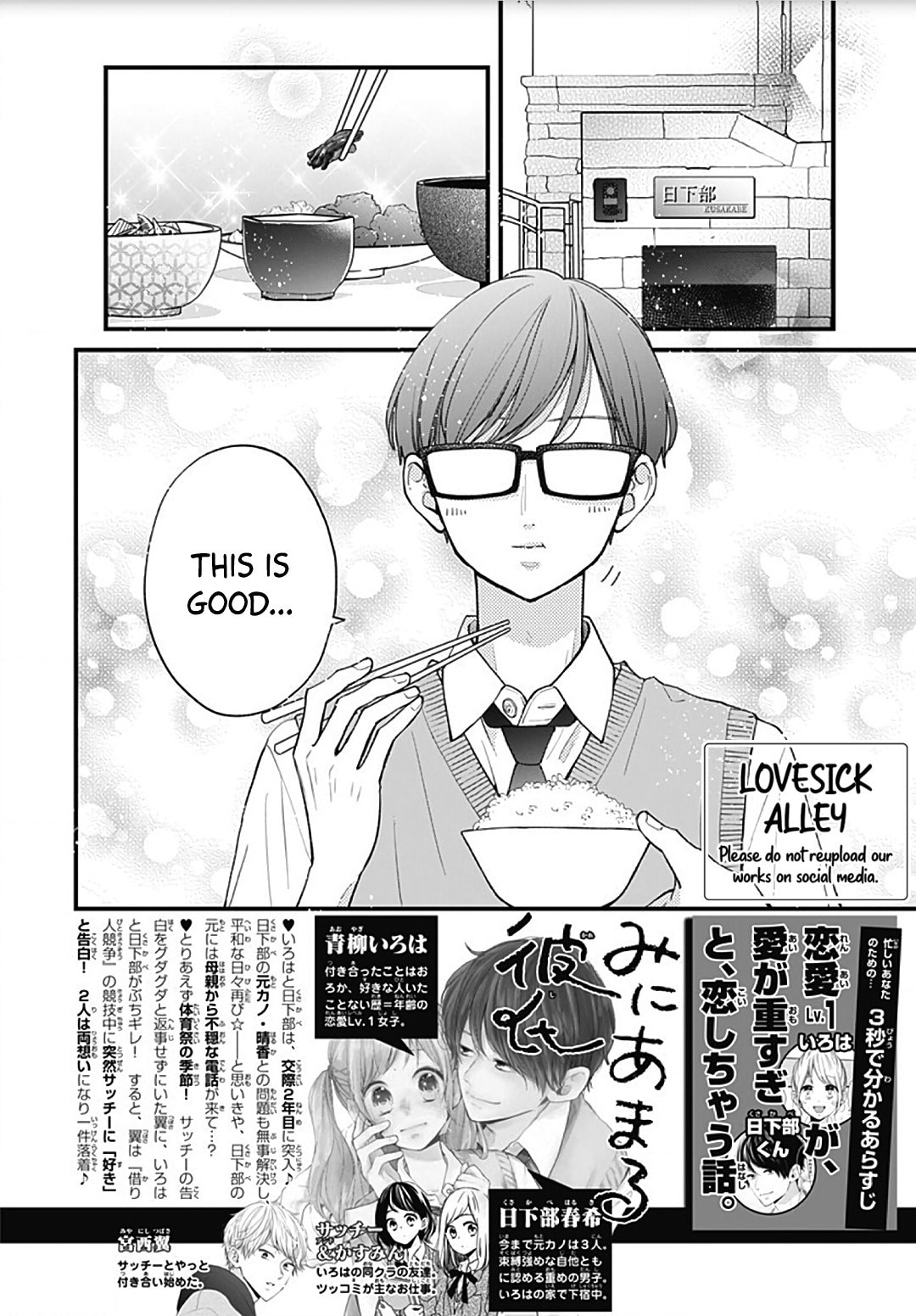 Read Miniamaru Kareshi chapter 59 image 3 on Lezhin