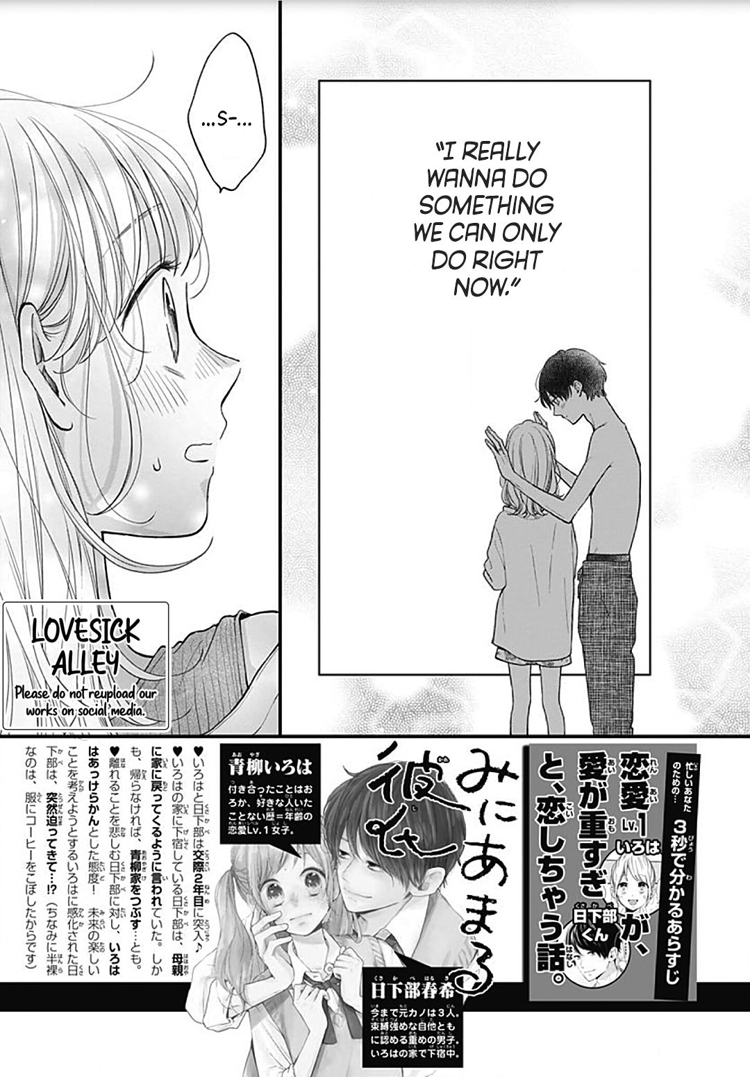 Read Miniamaru Kareshi chapter 60 image 3 on Lezhin