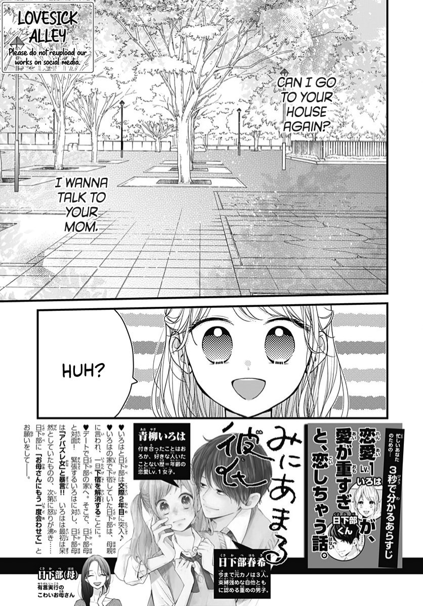 Read Miniamaru Kareshi chapter 63 image 3 on Lezhin