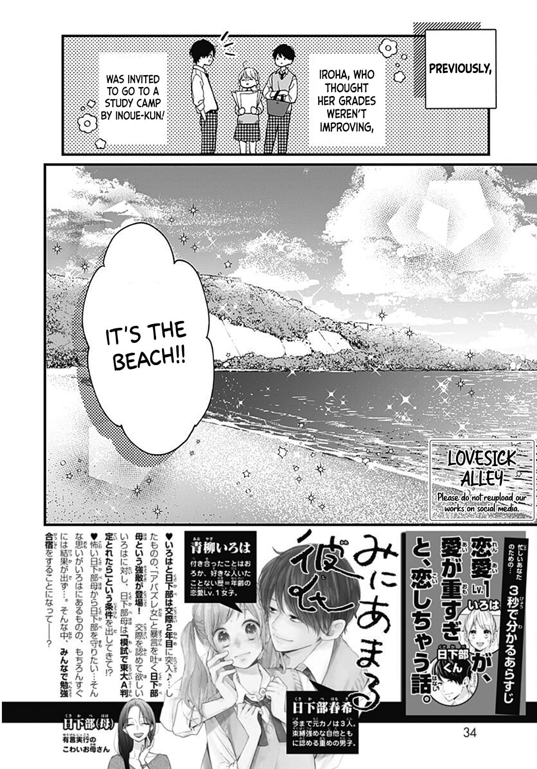 Read Miniamaru Kareshi chapter 65 image 3 on Lezhin