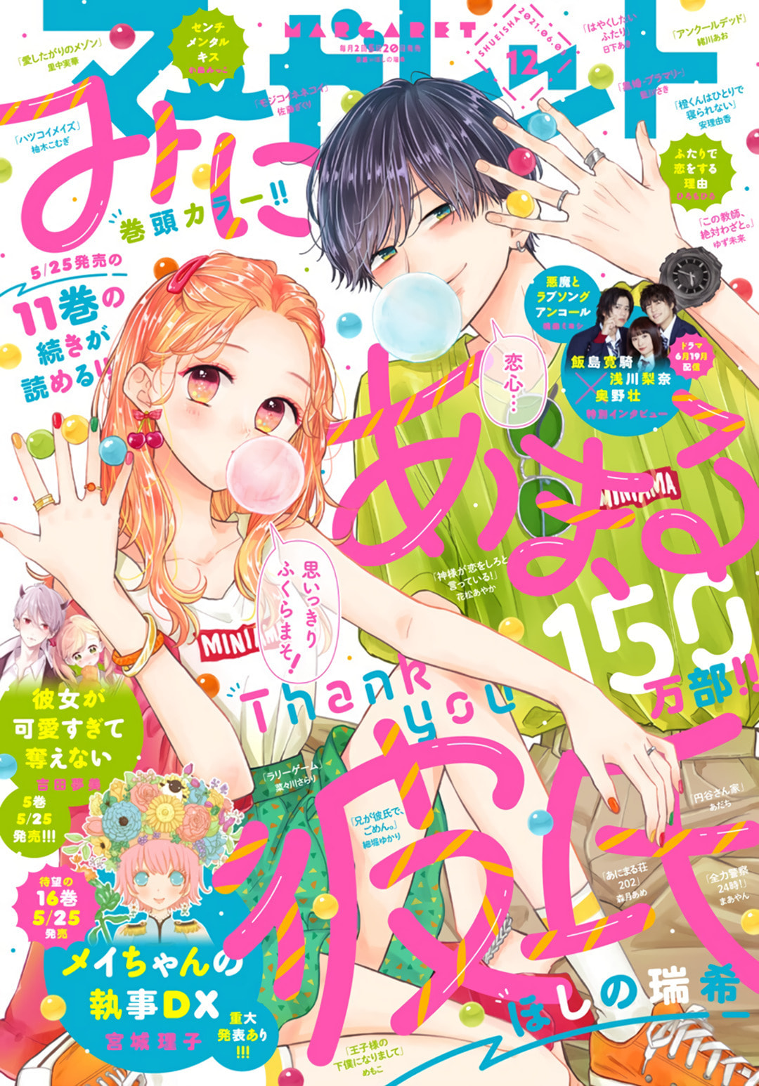 Read Miniamaru Kareshi chapter 67 image 1 on Lezhin