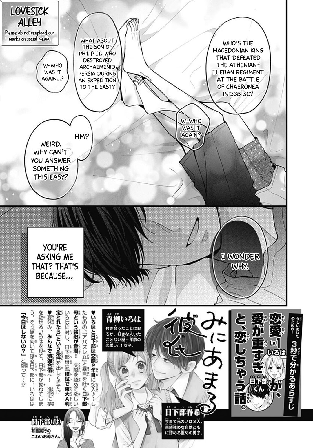 Read Miniamaru Kareshi chapter 67 image 4 on Lezhin