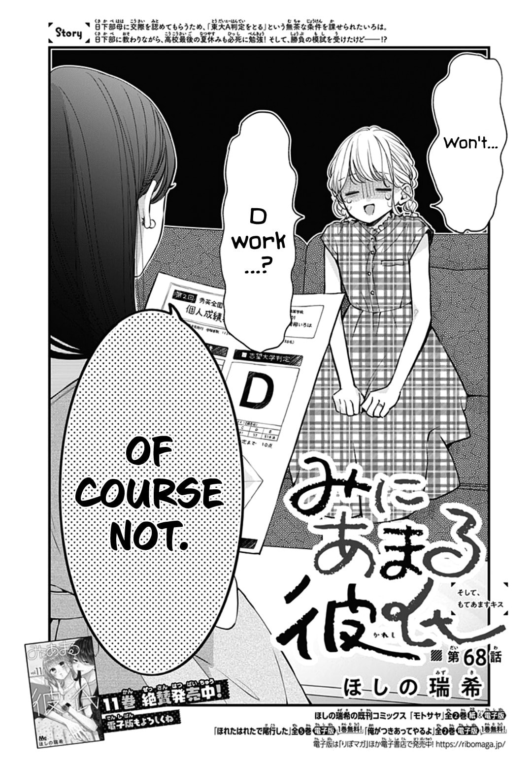Read Miniamaru Kareshi chapter 68 image 3 on Lezhin