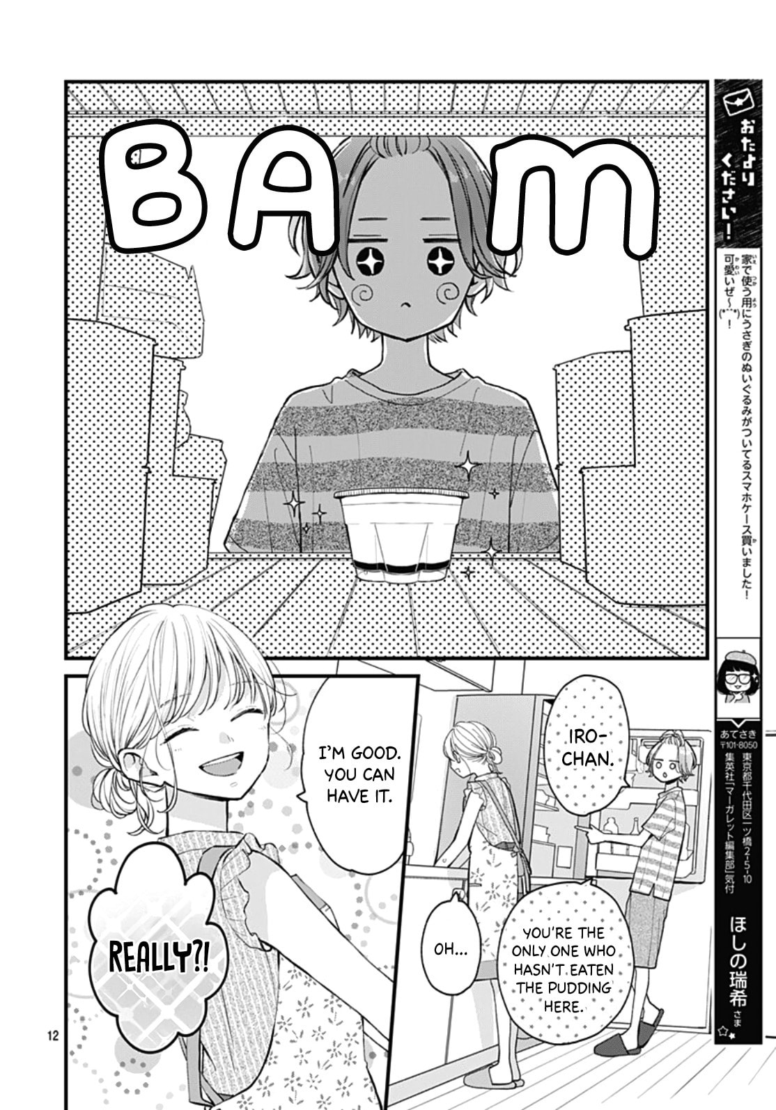Read Miniamaru Kareshi chapter 69 image 13 on Lezhin