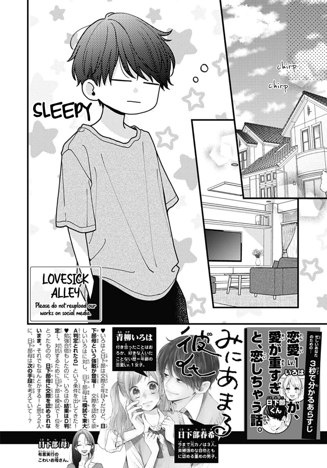 Read Miniamaru Kareshi chapter 69 image 3 on Lezhin