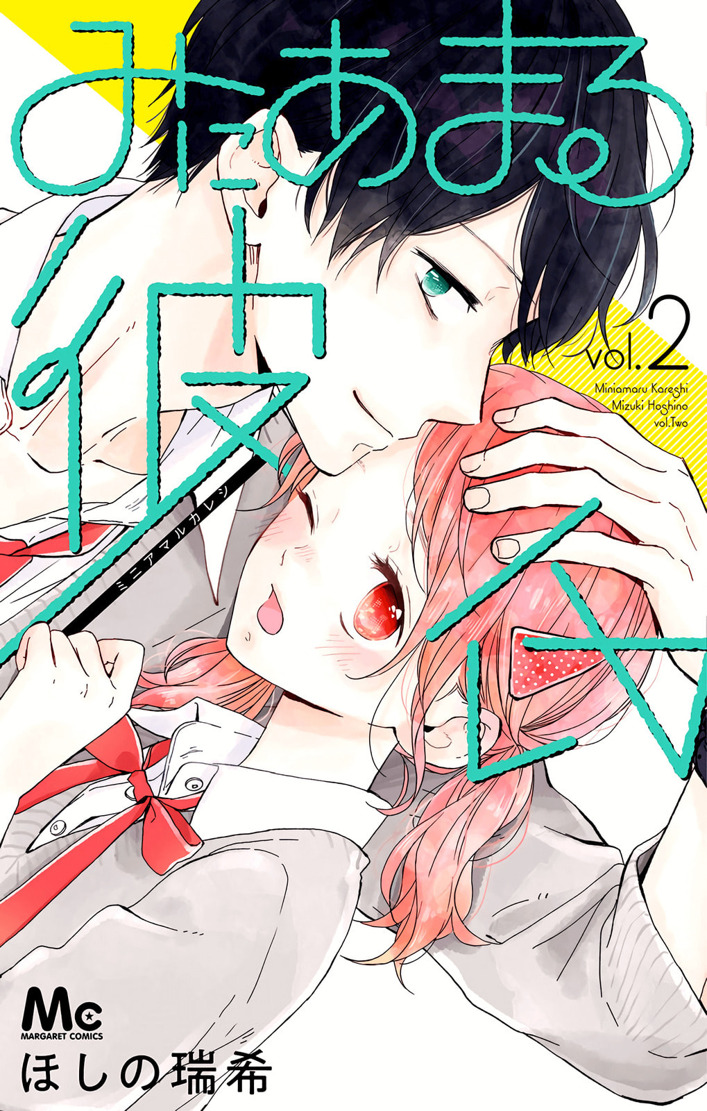 Read Miniamaru Kareshi chapter 7 image 1 on Lezhin