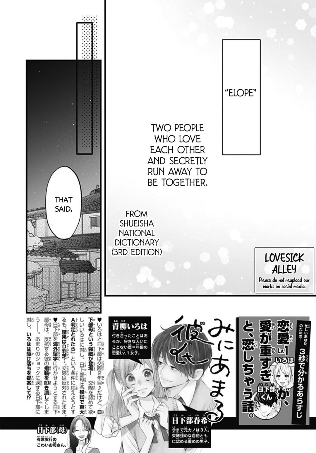 Read Miniamaru Kareshi chapter 70 image 3 on Lezhin