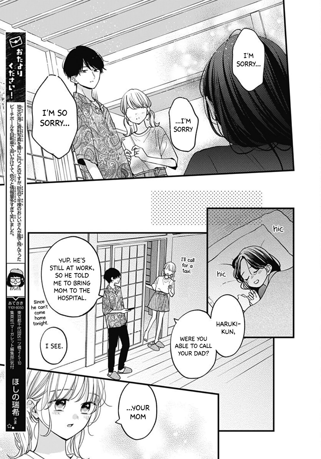 Read Miniamaru Kareshi chapter 71 image 24 on Lezhin