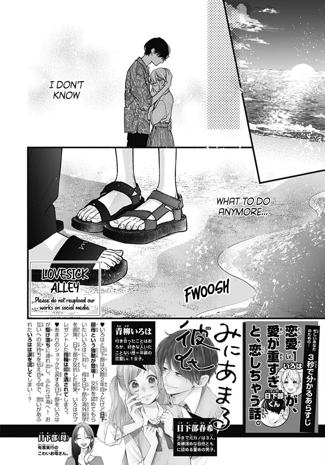 Read Miniamaru Kareshi chapter 71 image 3 on Lezhin