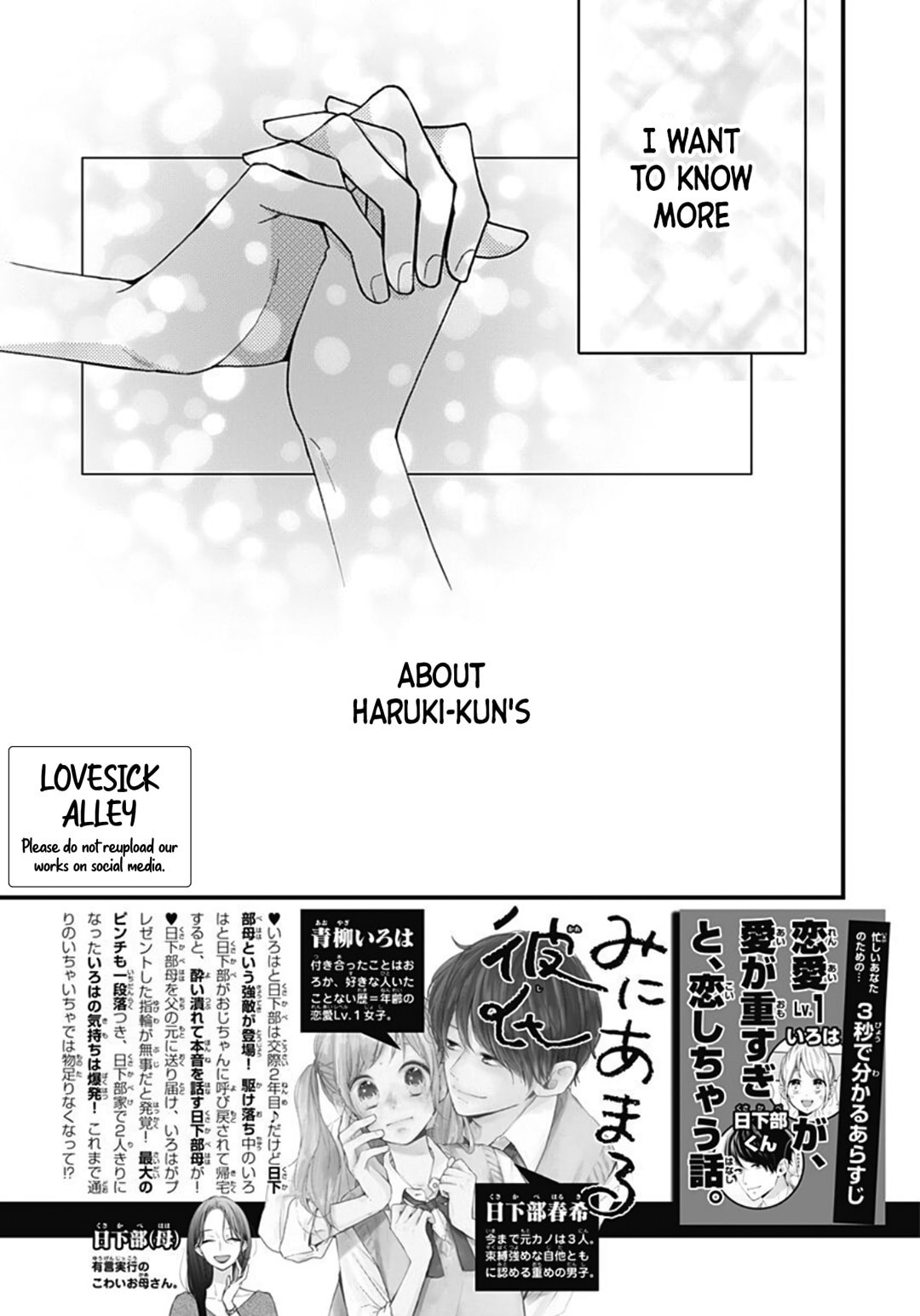Read Miniamaru Kareshi chapter 73 image 4 on Lezhin