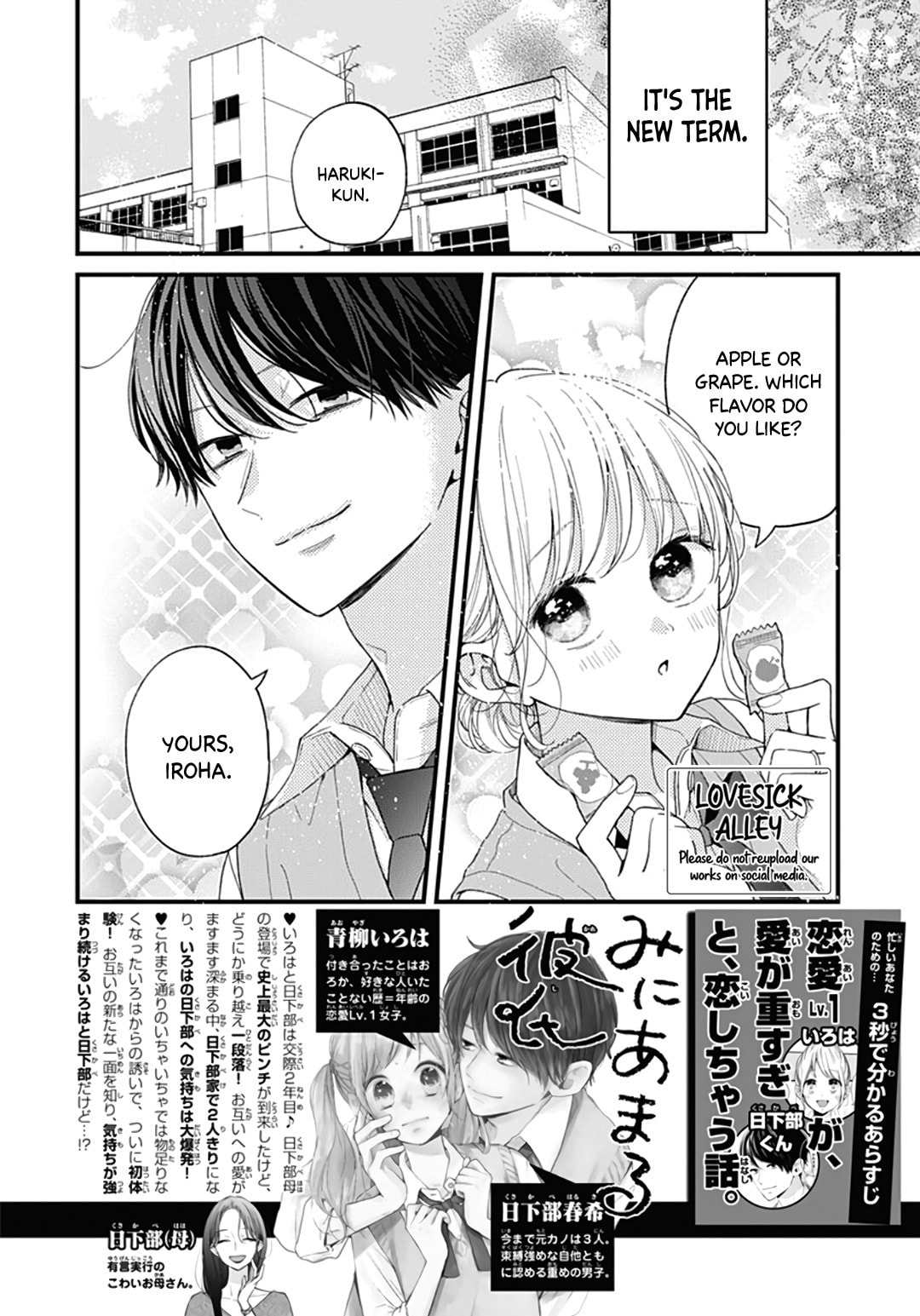 Read Miniamaru Kareshi chapter 75 image 3 on Lezhin