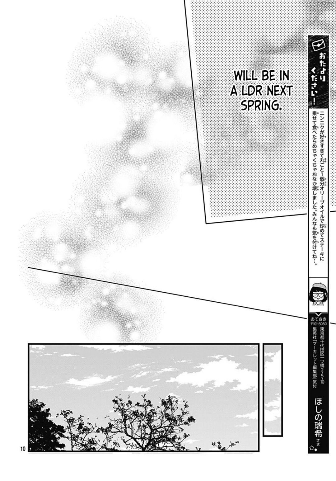 Read Miniamaru Kareshi chapter 76 image 11 on Lezhin